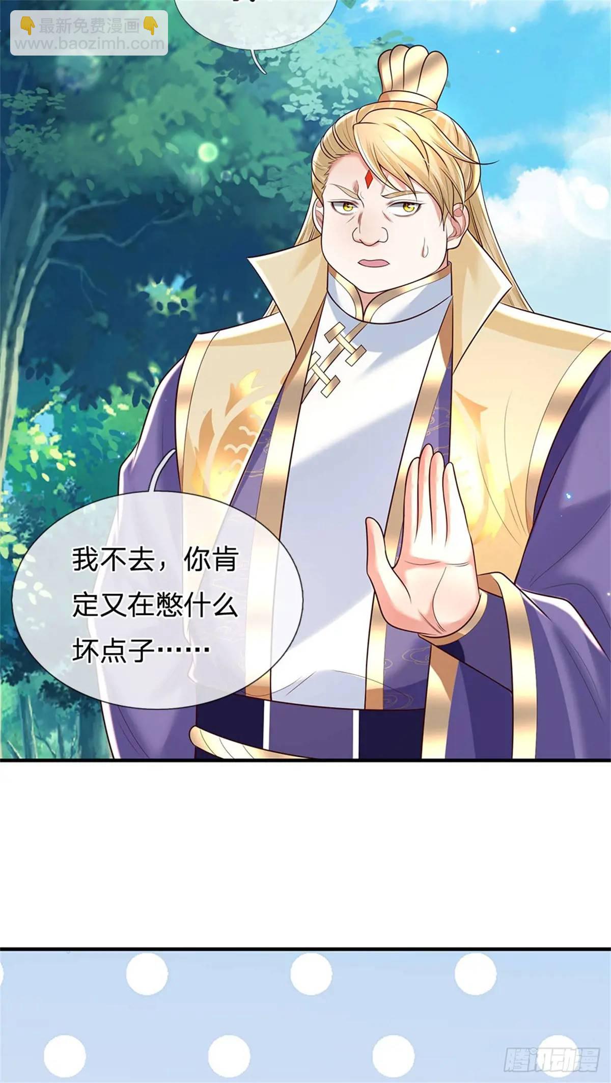 第254话 随便拿捏-第255话