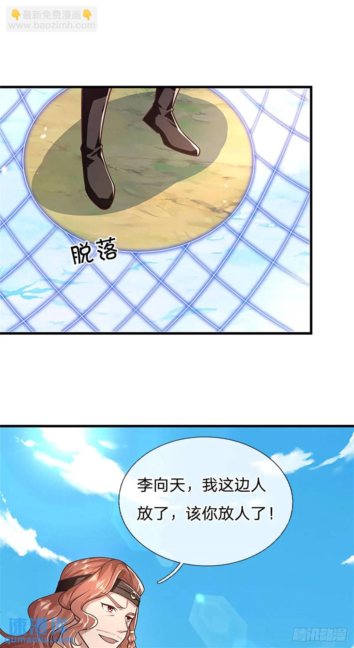 第254话 随便拿捏-第255话