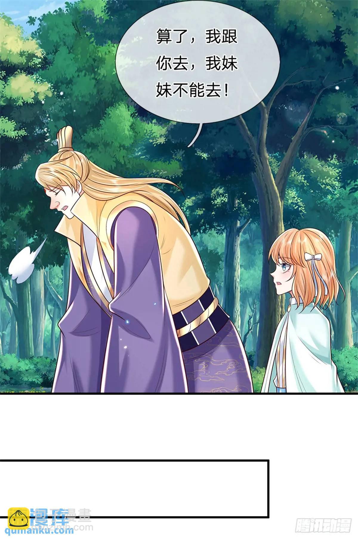 第254话 随便拿捏-第255话