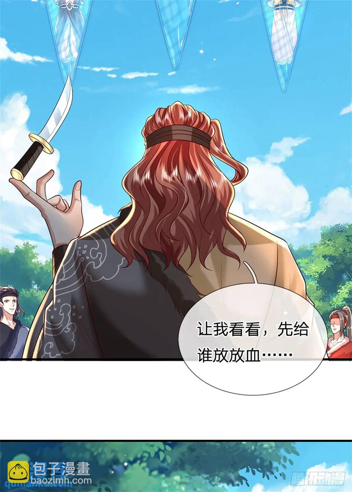 第254话 随便拿捏-第255话