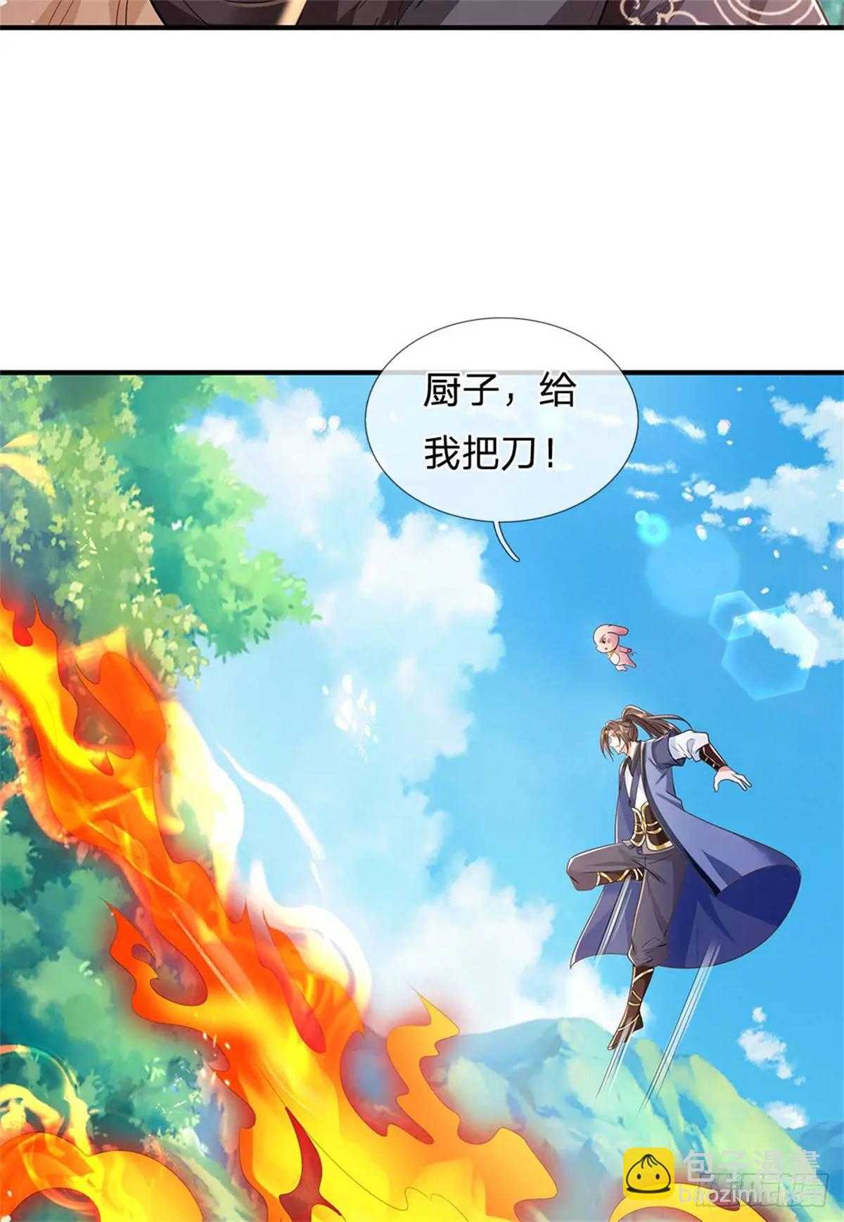 第256话 不好对付-第257话