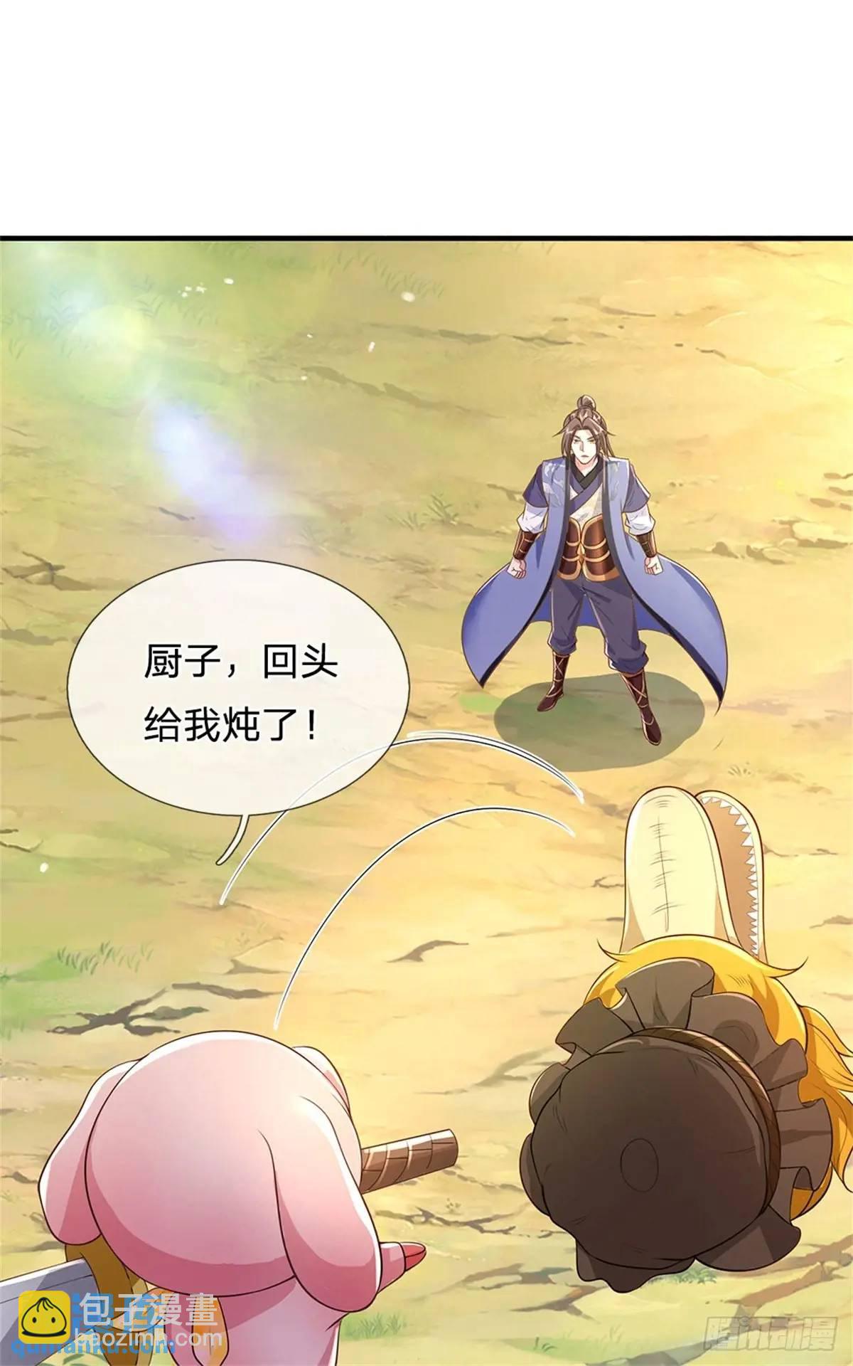 第256话 不好对付-第257话