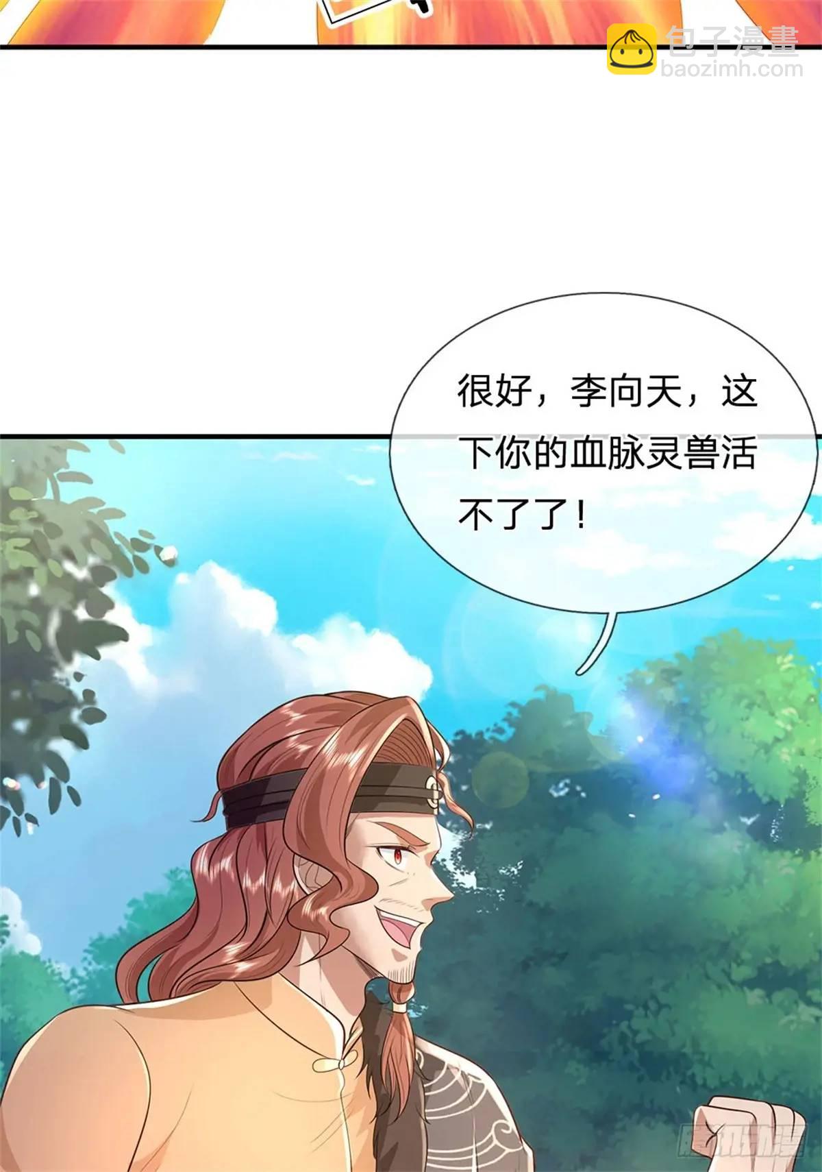 第256话 不好对付-第257话