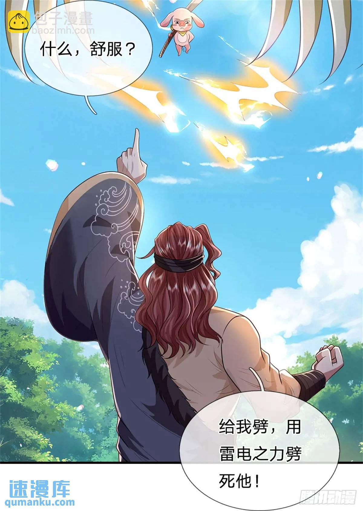 第256话 不好对付-第257话