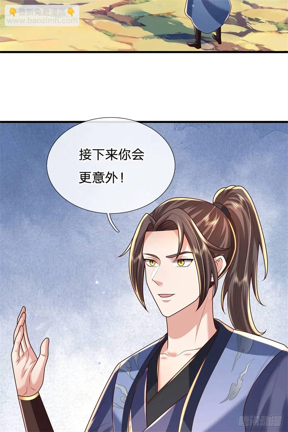 第256话 不好对付-第257话
