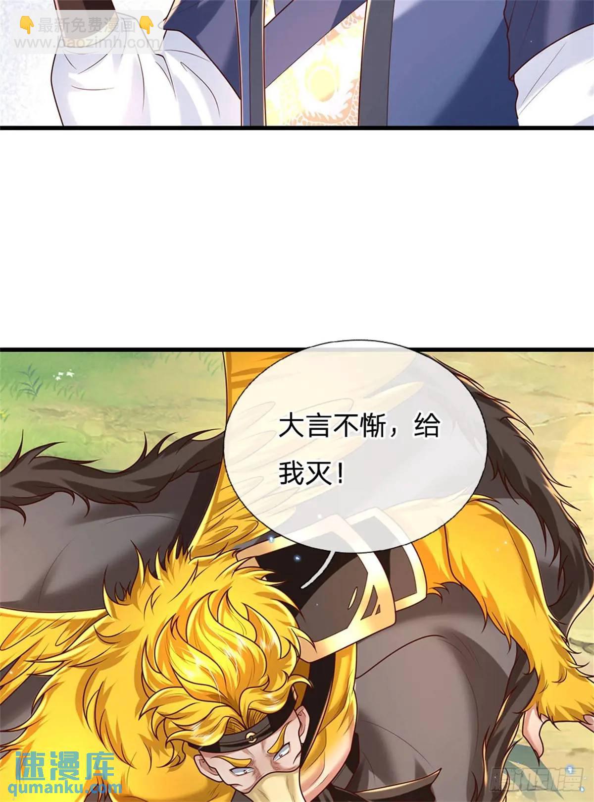 第256话 不好对付-第257话