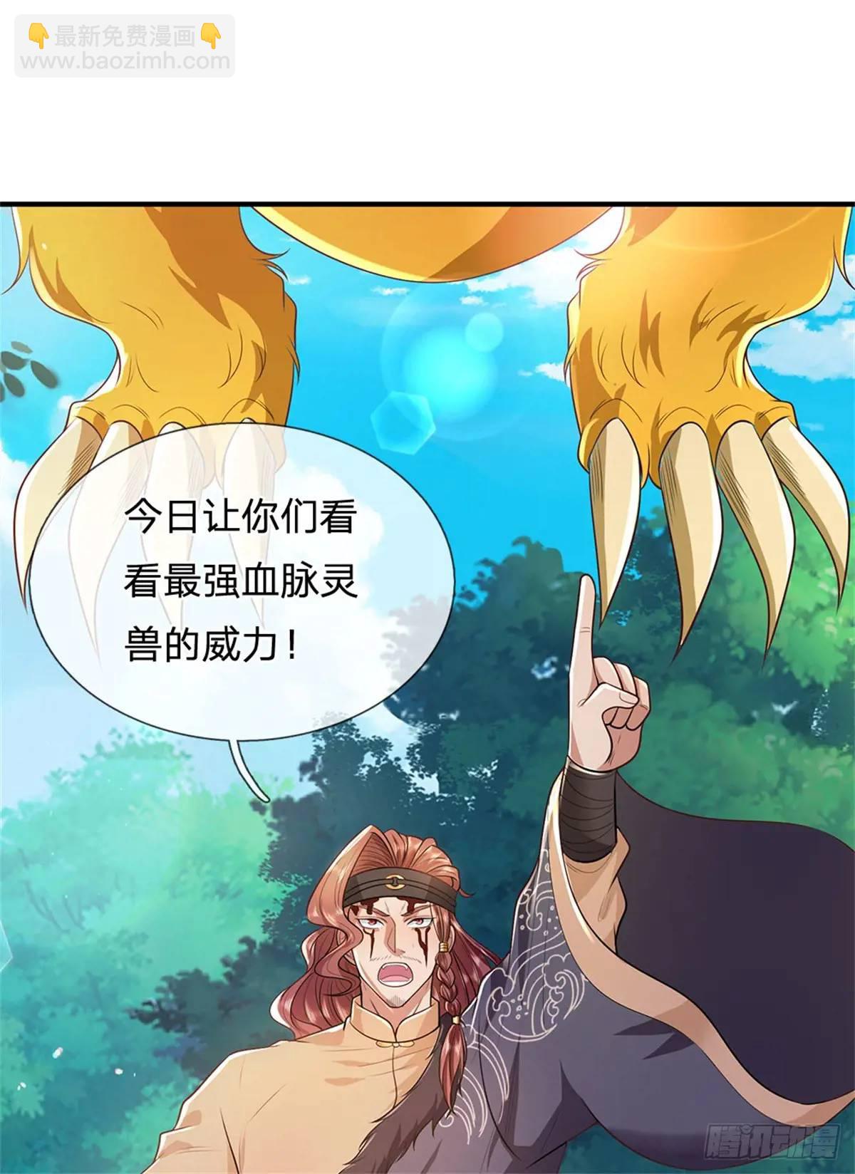 第256话 不好对付-第257话