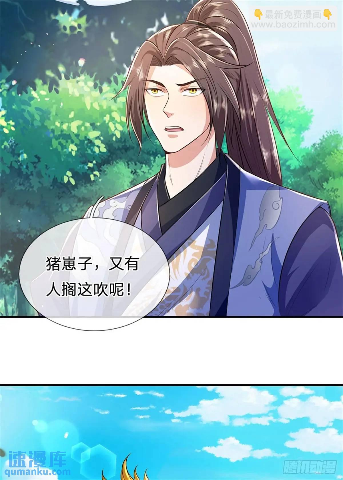 第256话 不好对付-第257话