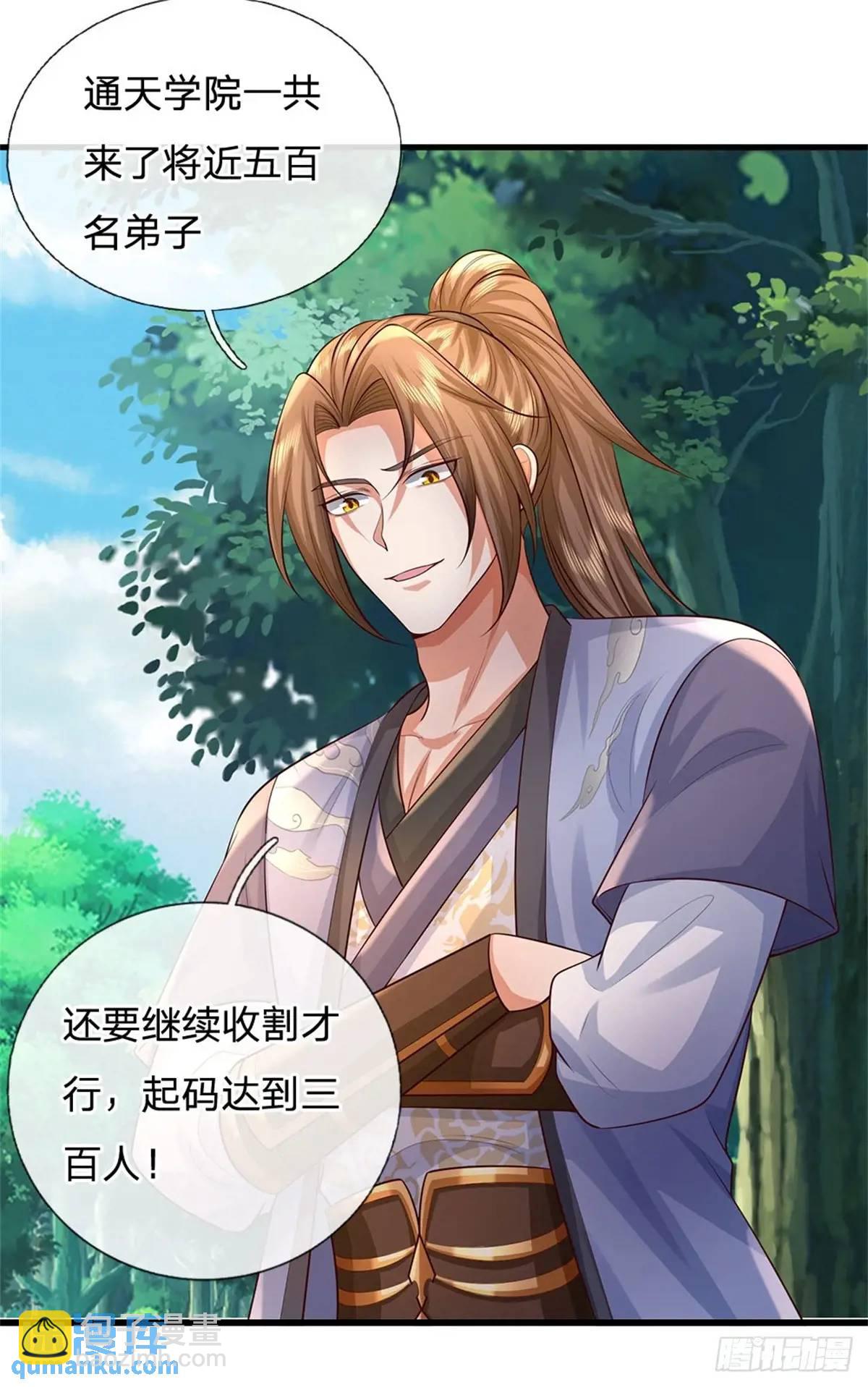 第258话 早有预料-第259话