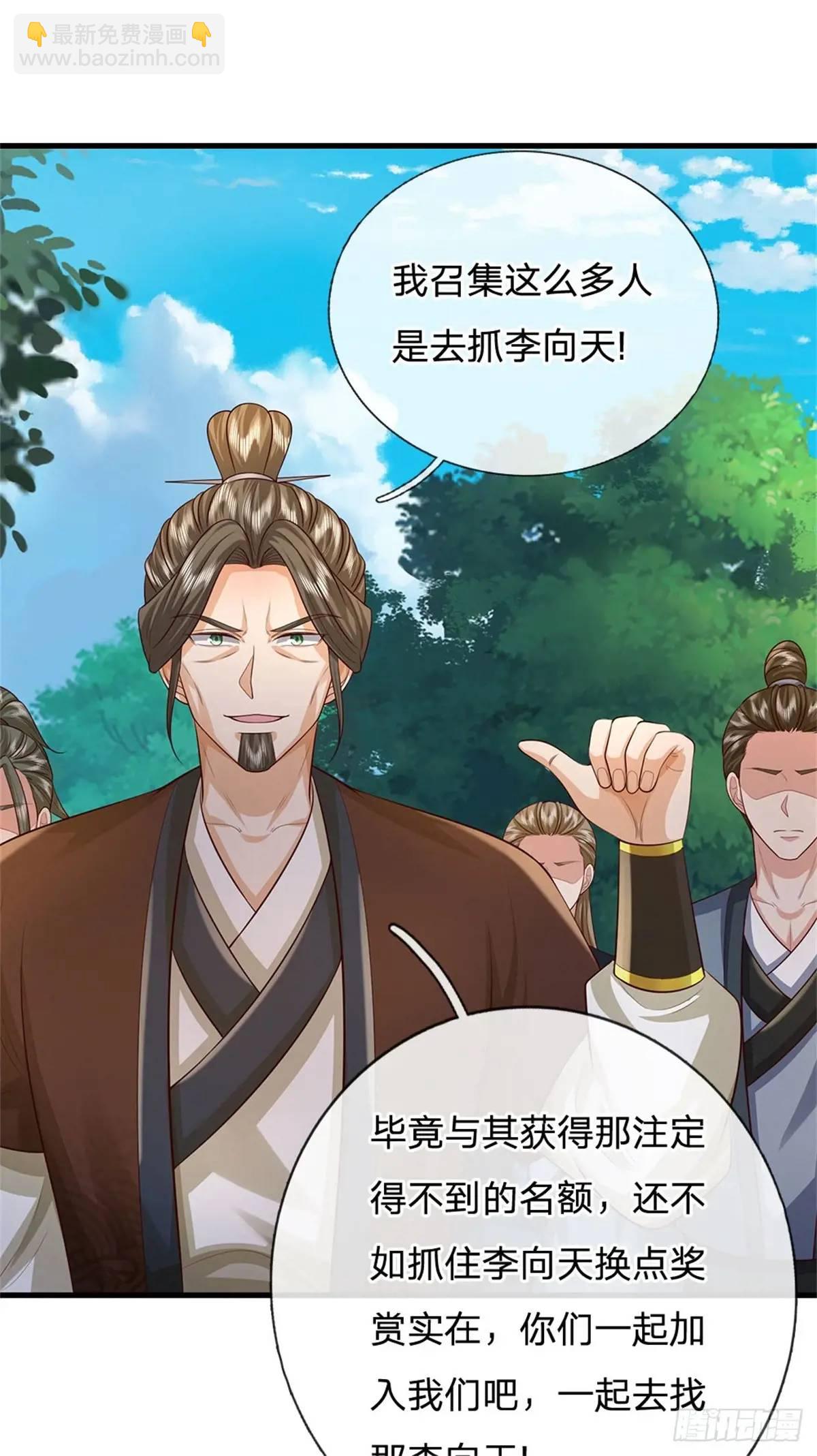 第258话 早有预料-第259话