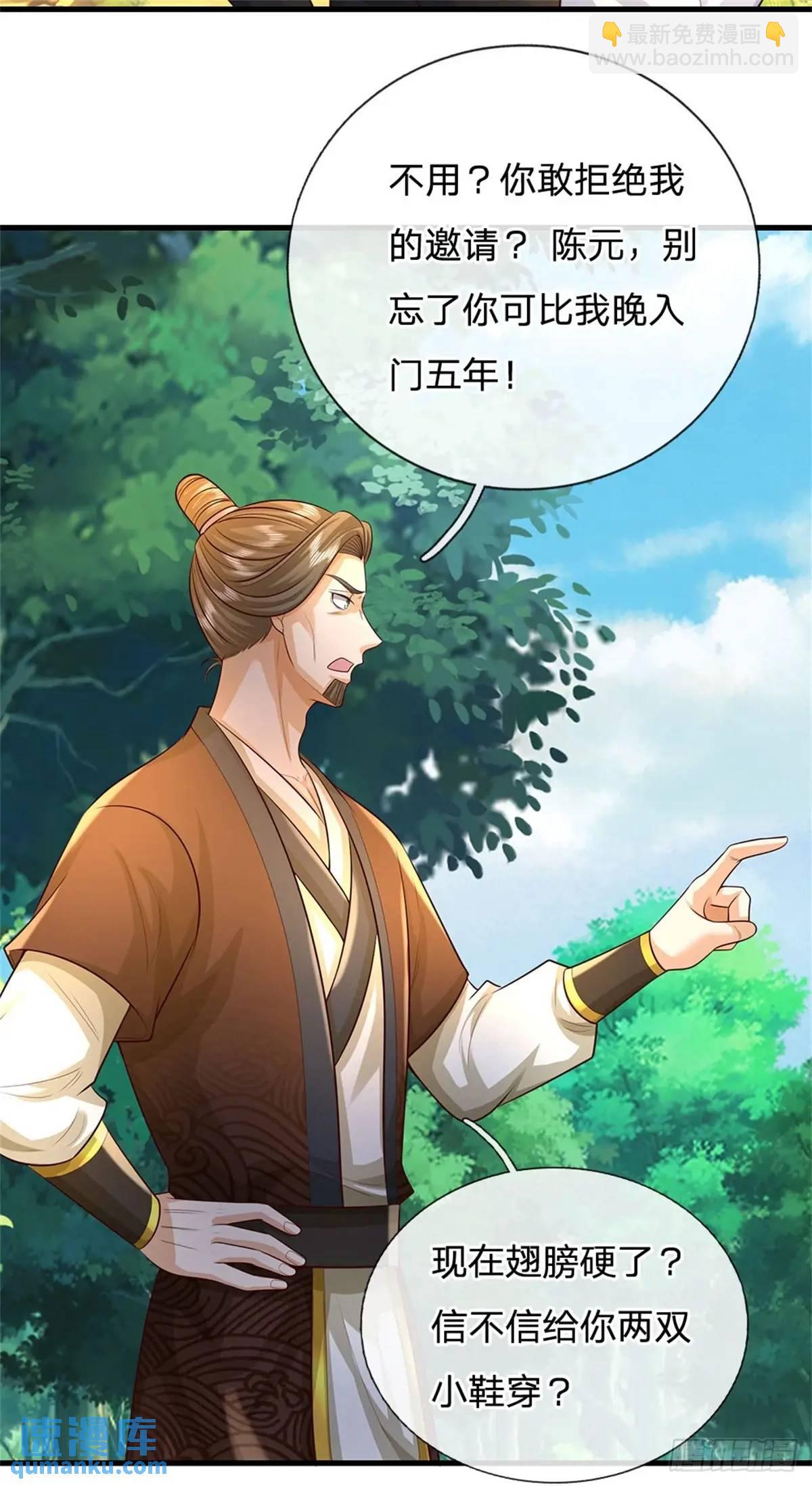 第258话 早有预料-第259话