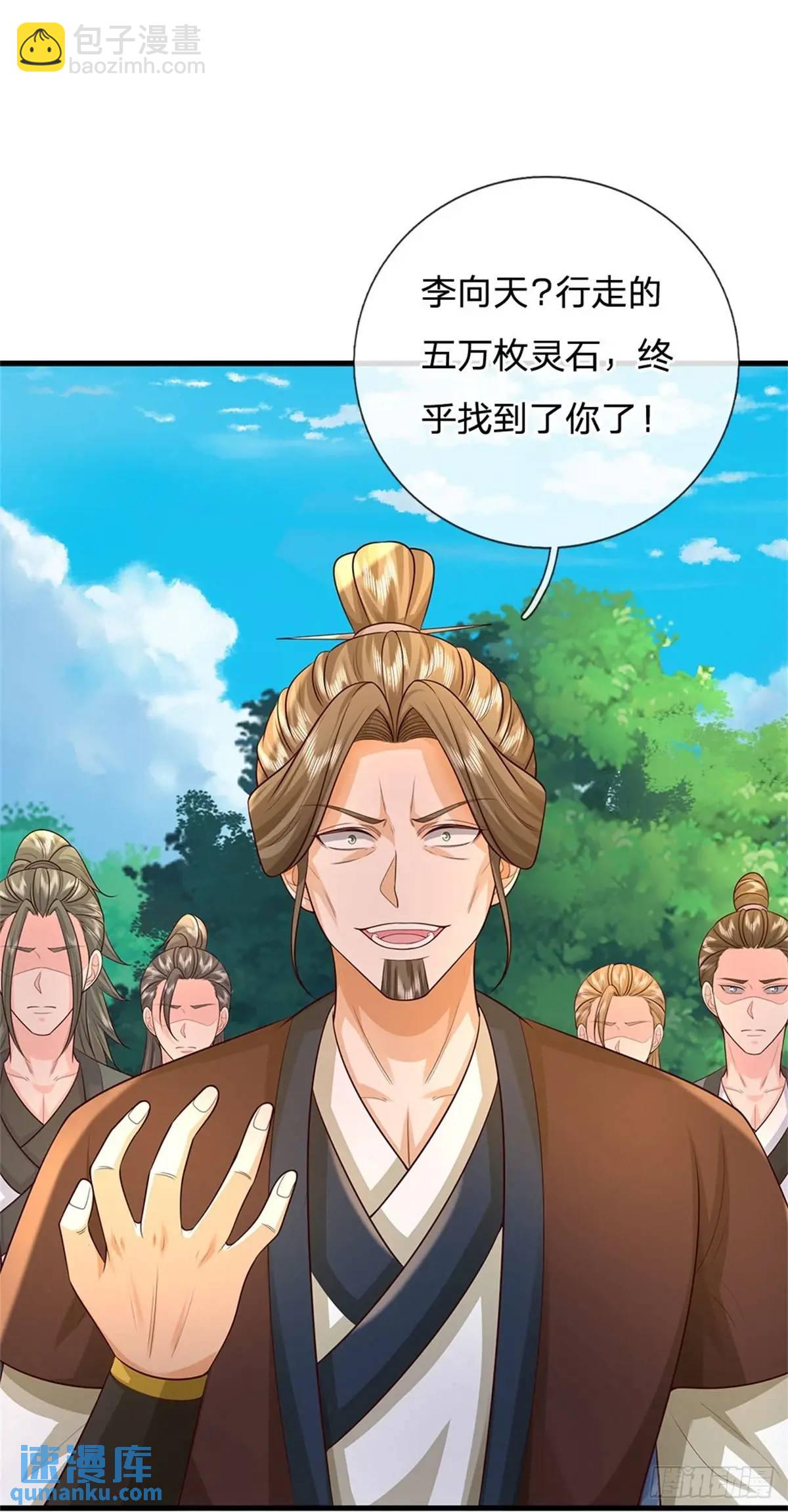 第258话 早有预料-第259话