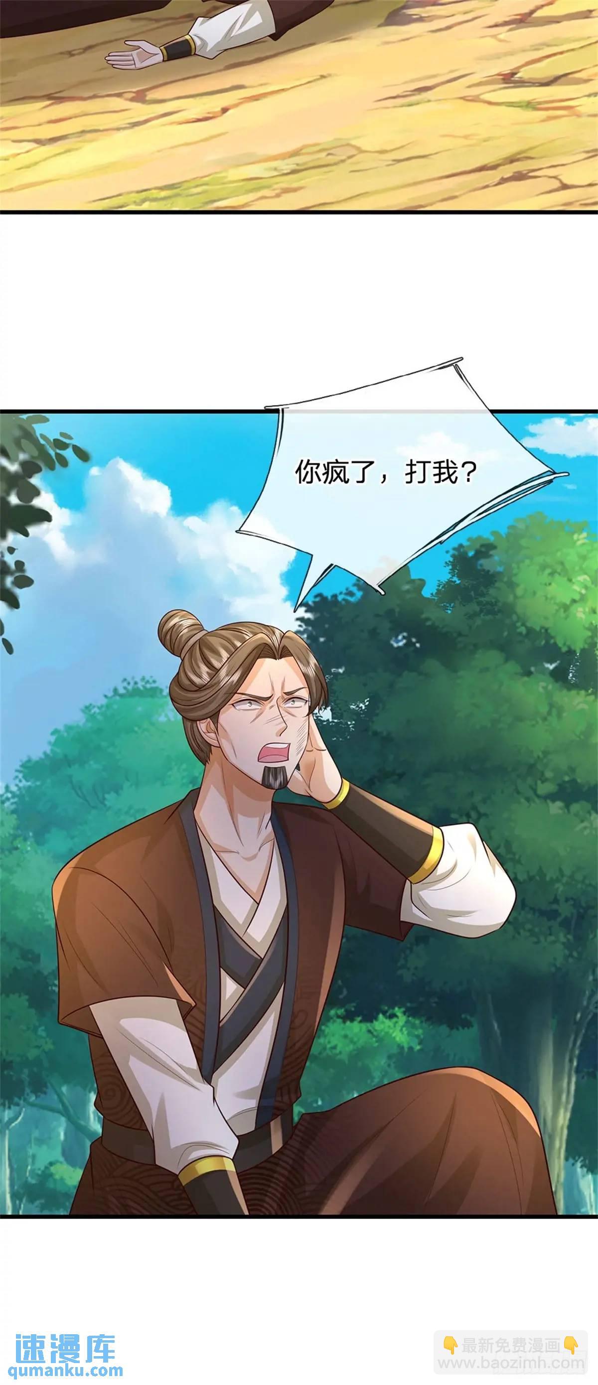 第258话 早有预料-第259话