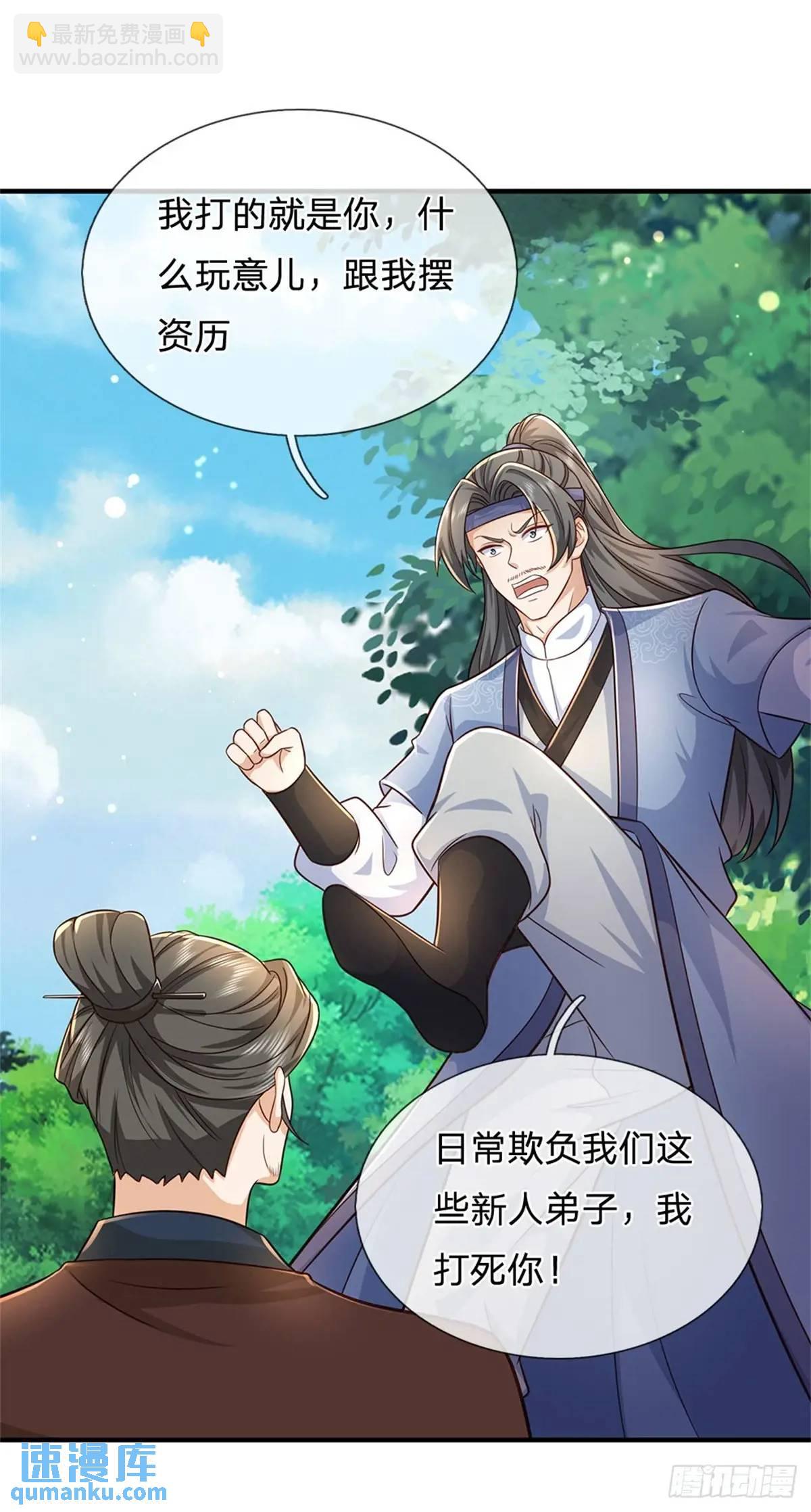 第258话 早有预料-第259话