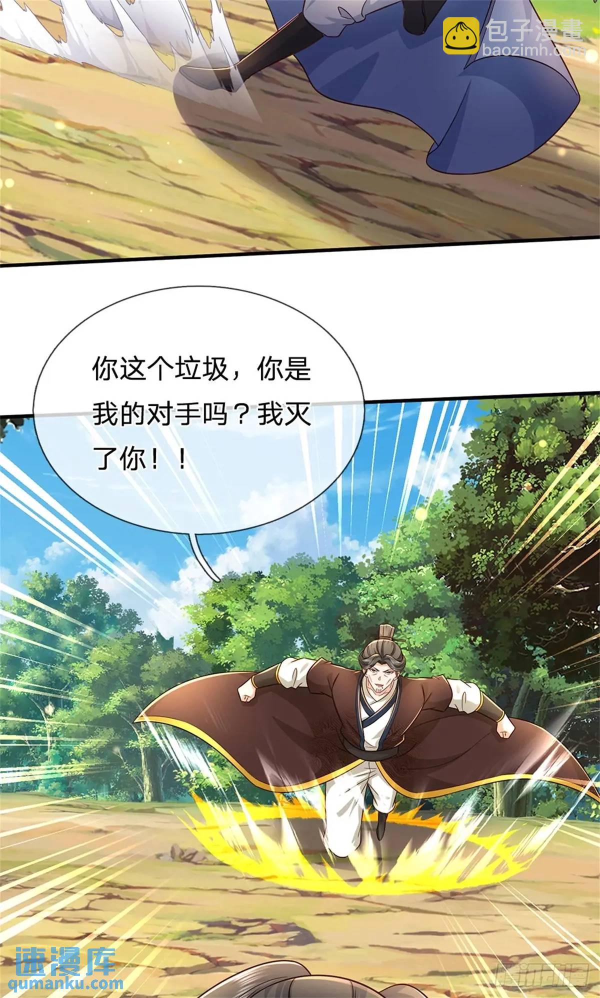 第258话 早有预料-第259话