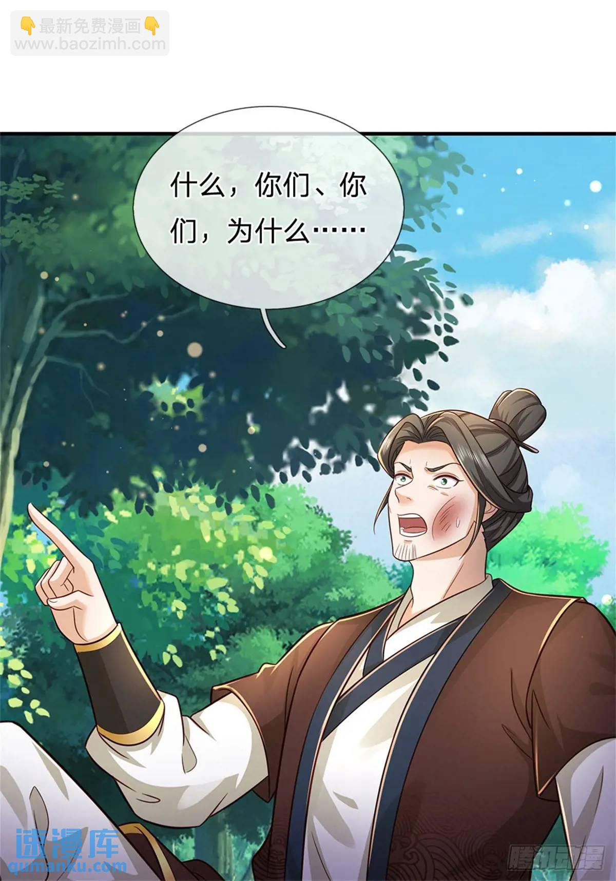 第258话 早有预料-第259话
