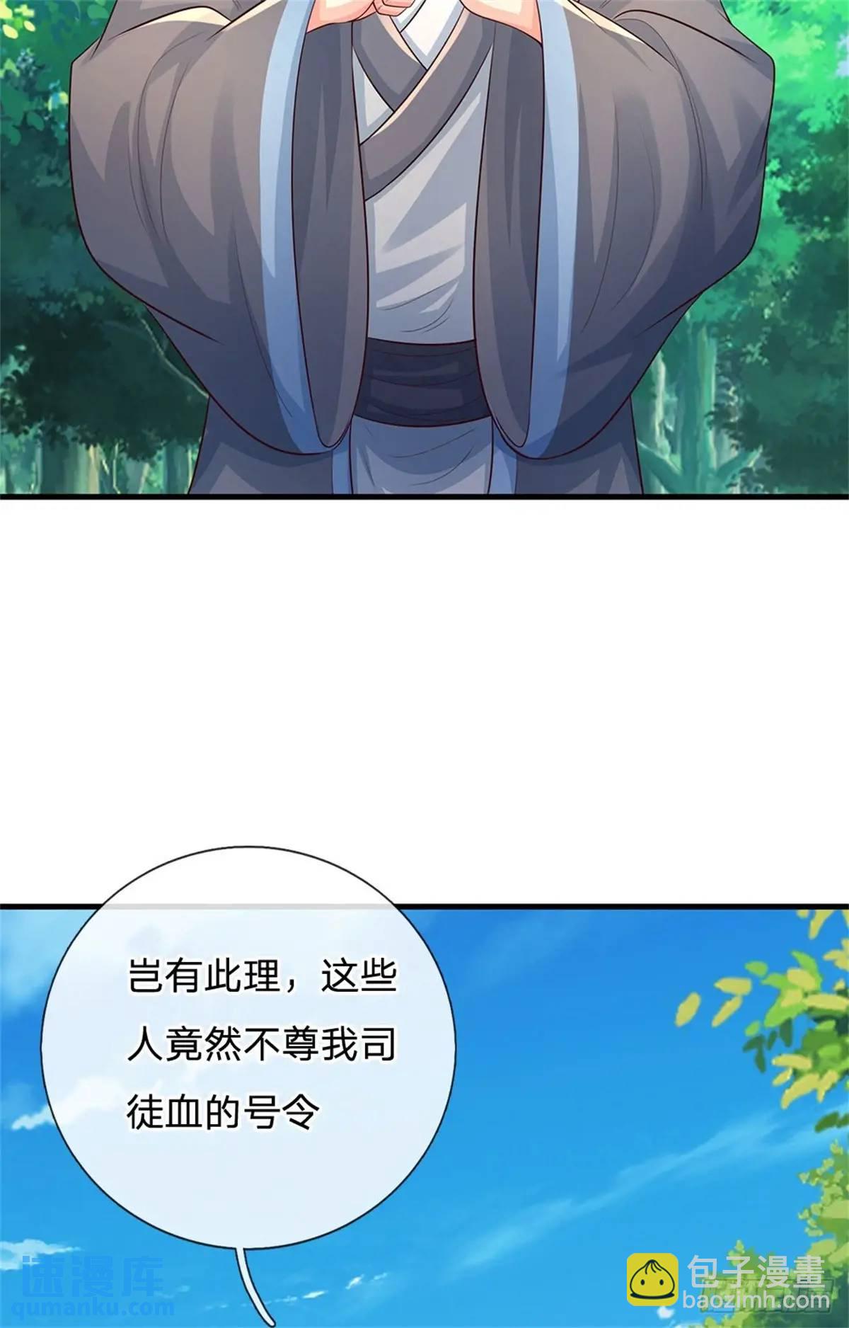 第258话 早有预料-第259话