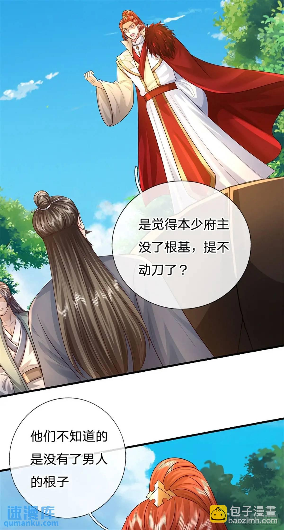 第258话 早有预料-第259话