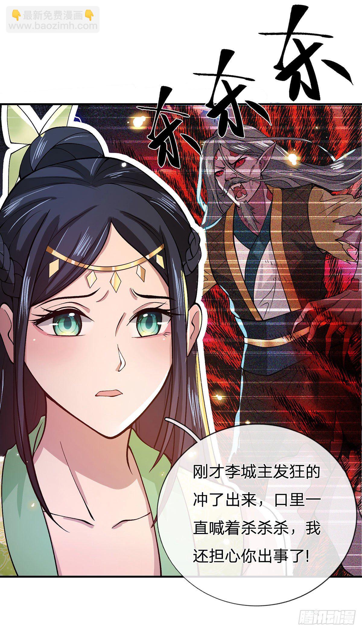 第26话 什么喜不喜欢的-第27话