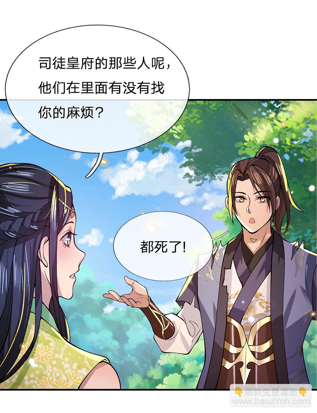 第26话 什么喜不喜欢的-第27话