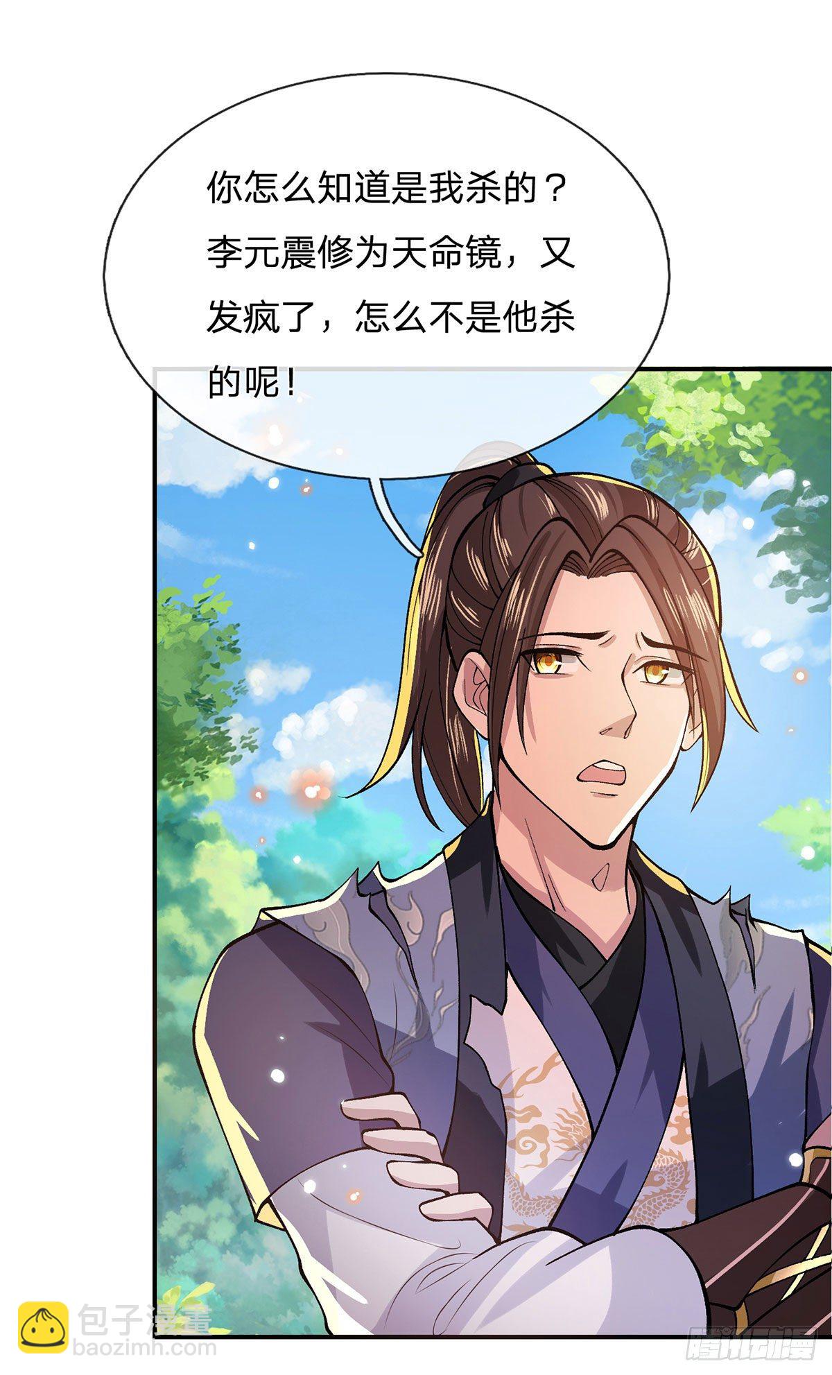 第26话 什么喜不喜欢的-第27话