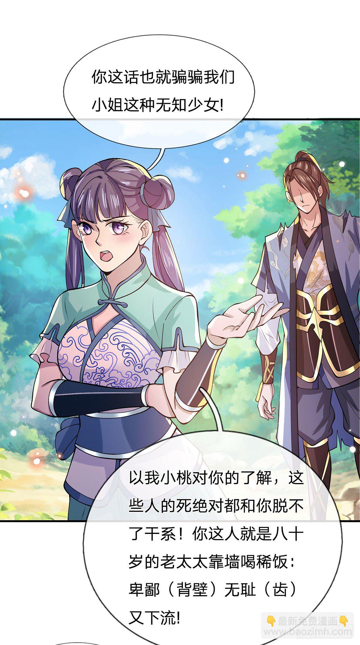 第26话 什么喜不喜欢的-第27话