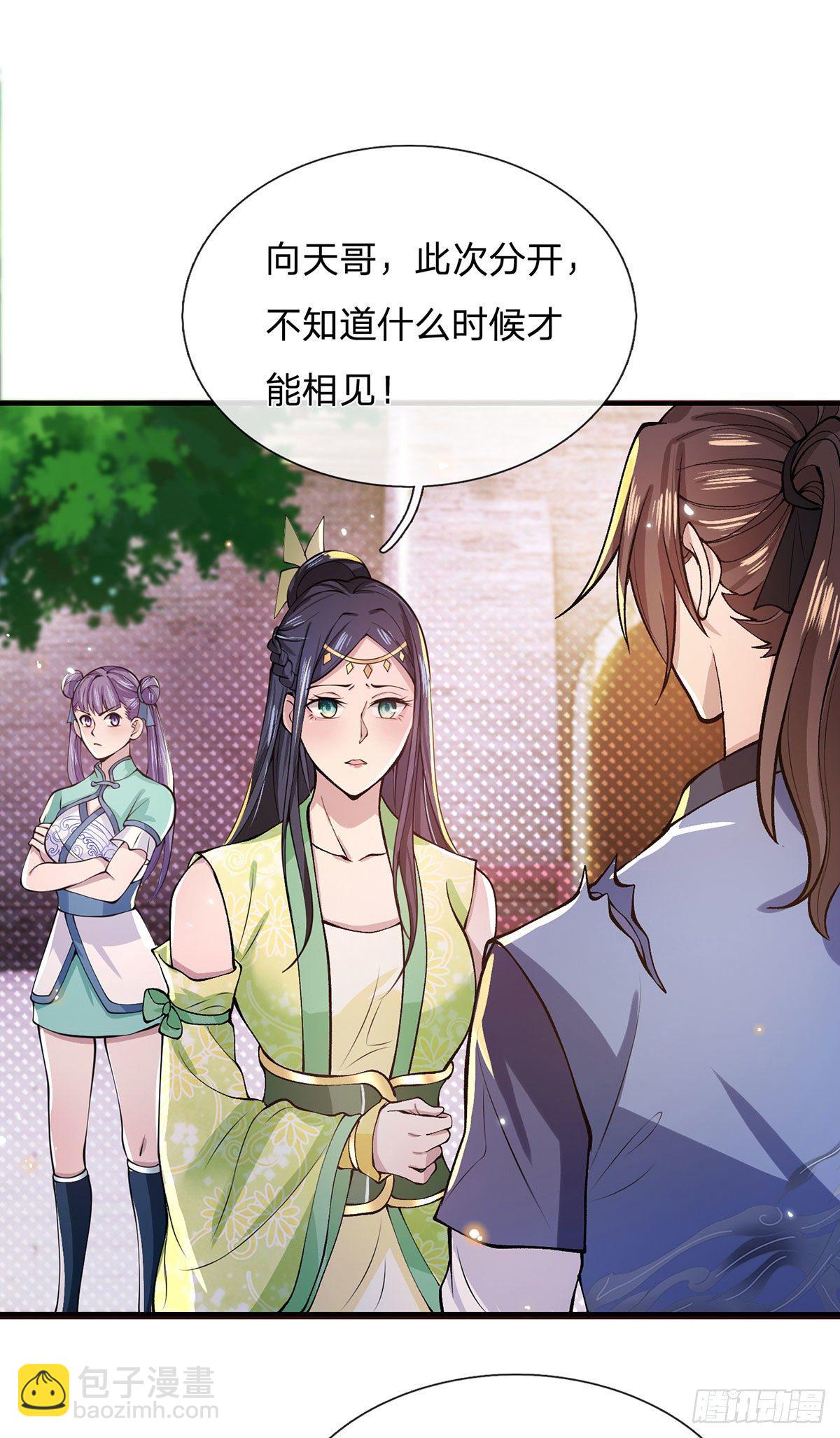 第26话 什么喜不喜欢的-第27话