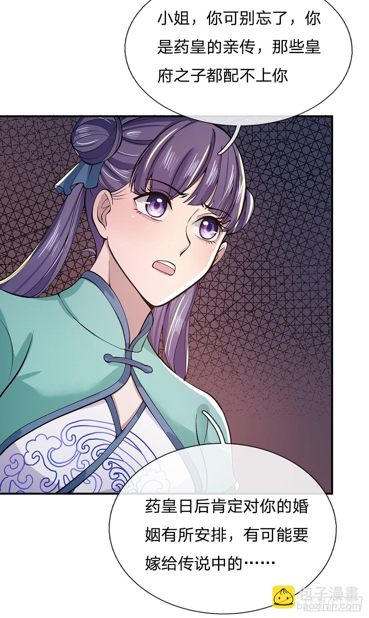第26话 什么喜不喜欢的-第27话