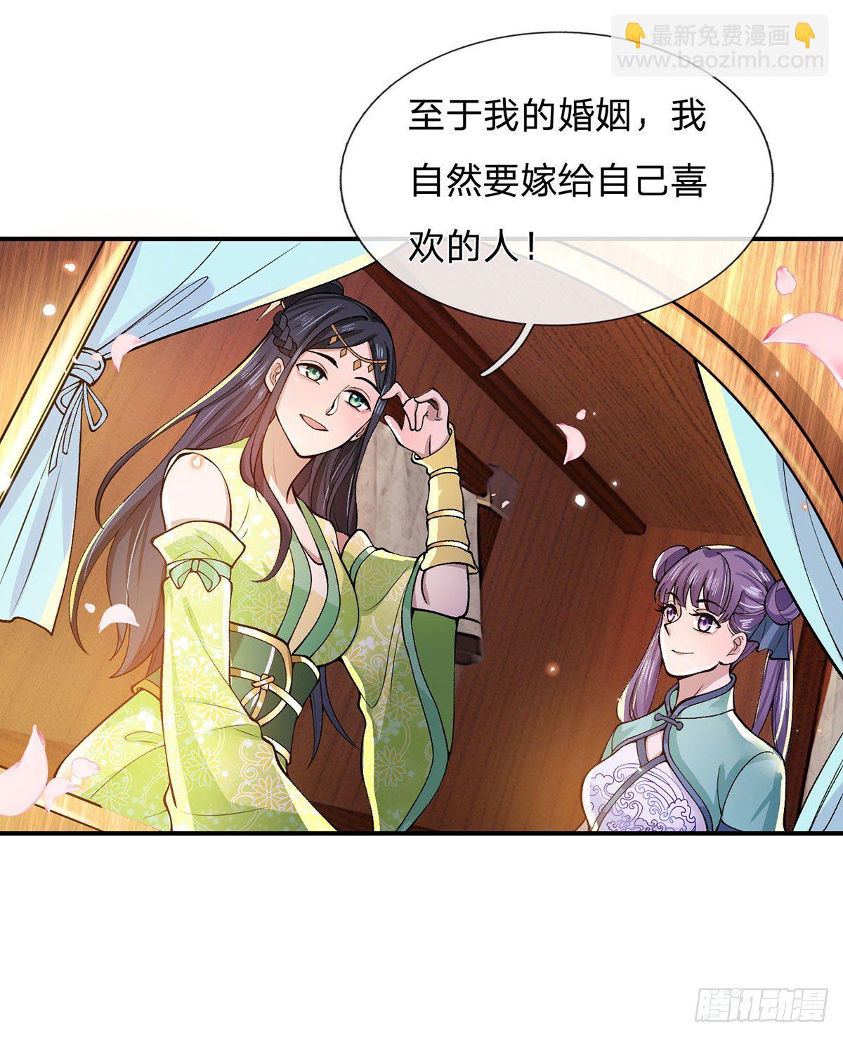 第26话 什么喜不喜欢的-第27话