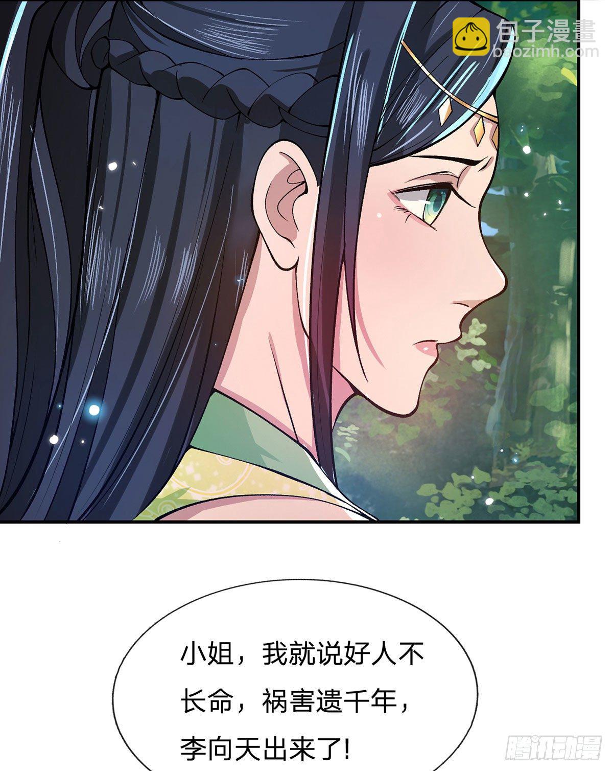 第26话 什么喜不喜欢的-第27话