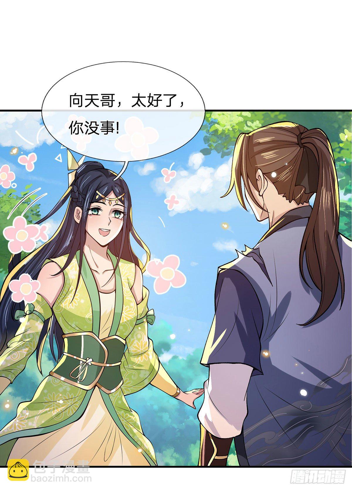 第26话 什么喜不喜欢的-第27话