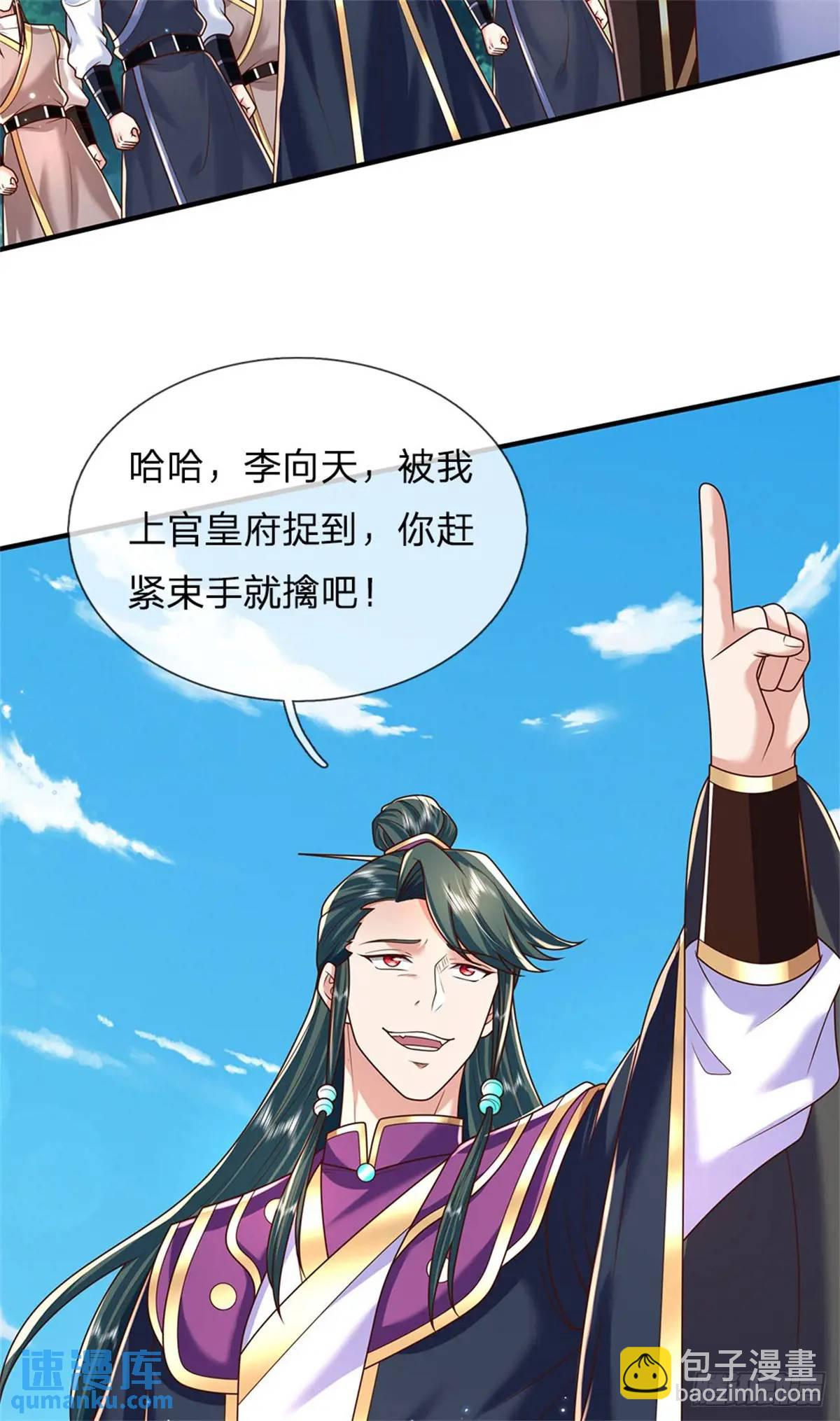 第260话 被包围了-第261话