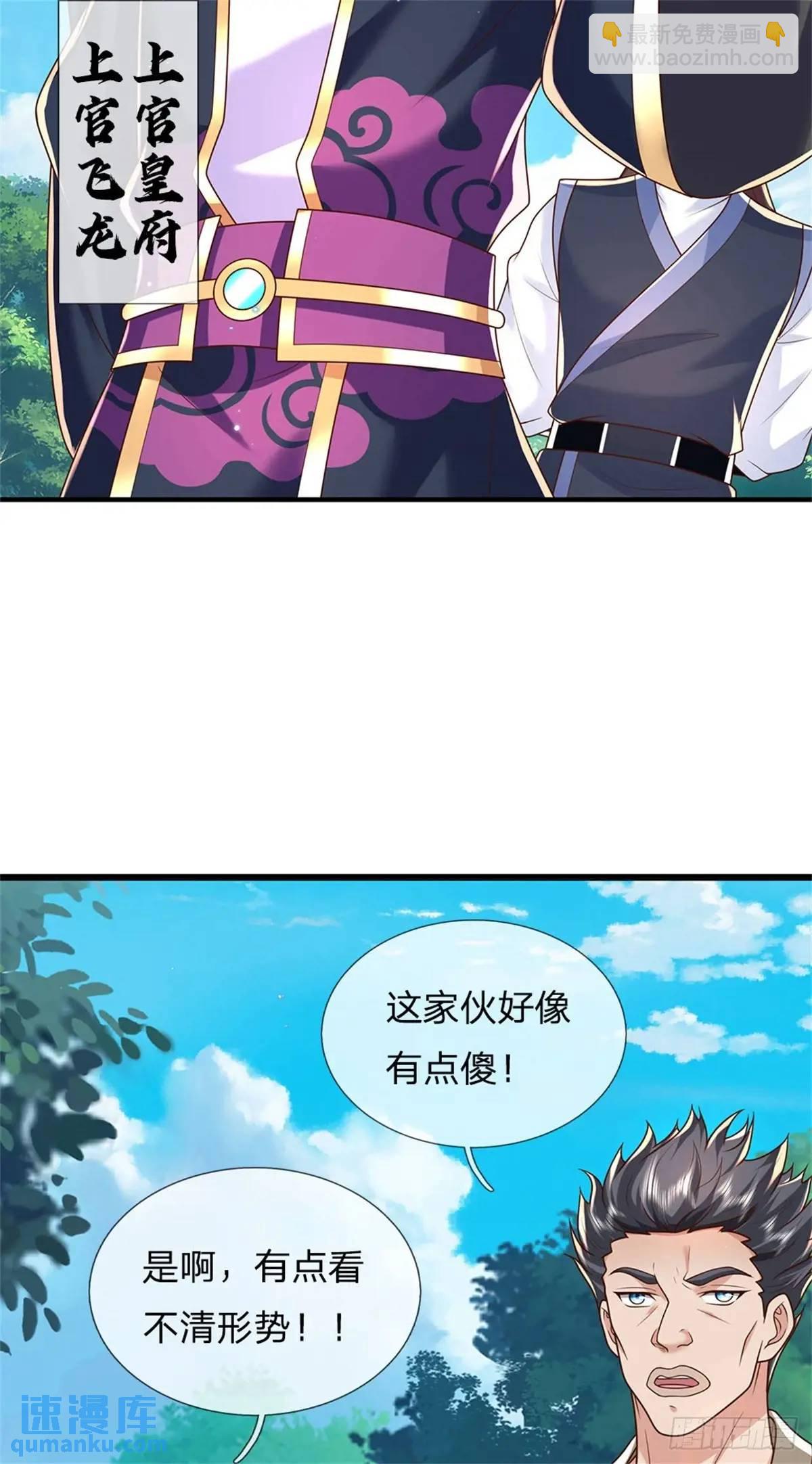 第260话 被包围了-第261话