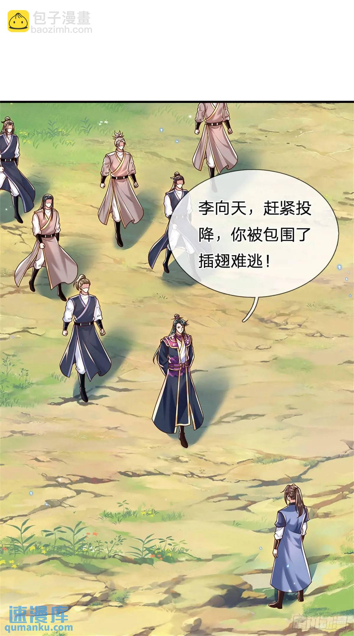 第260话 被包围了-第261话