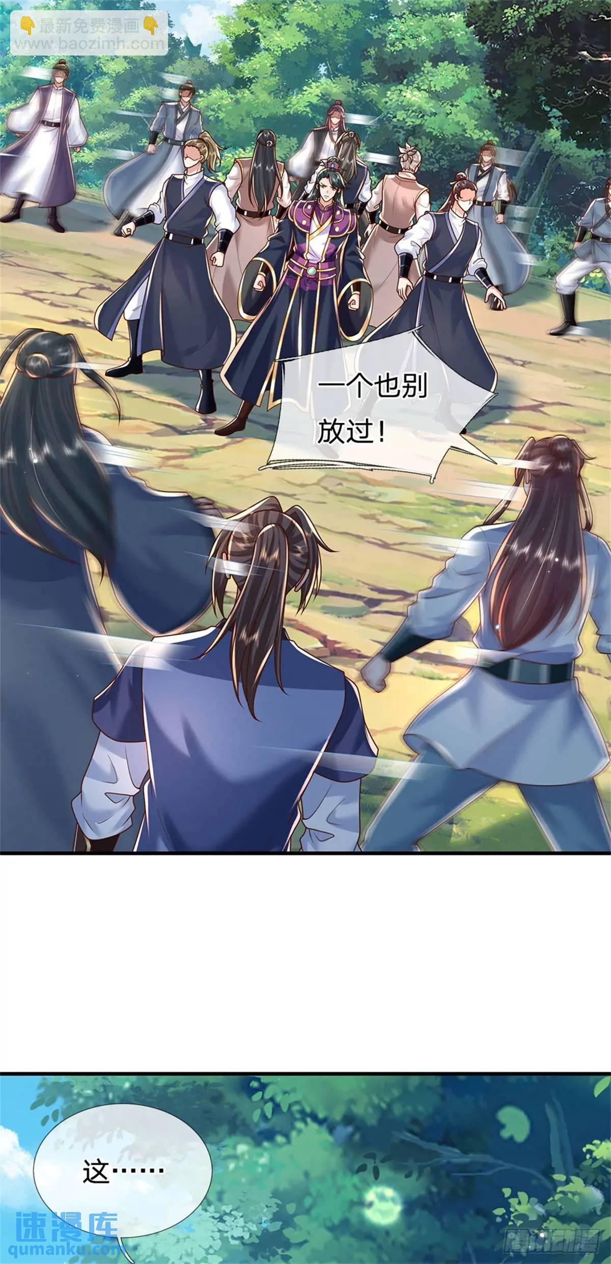 第260话 被包围了-第261话