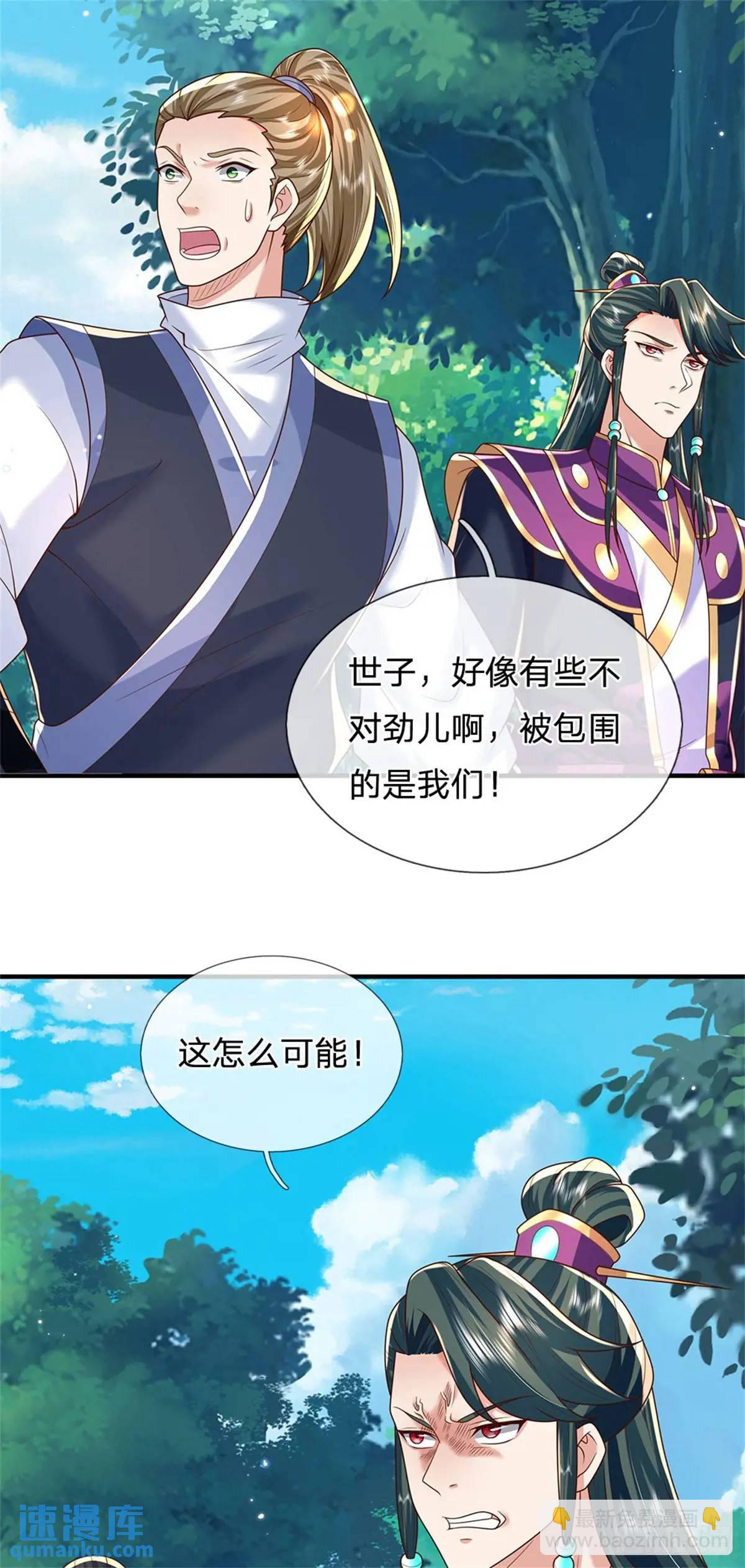 第260话 被包围了-第261话