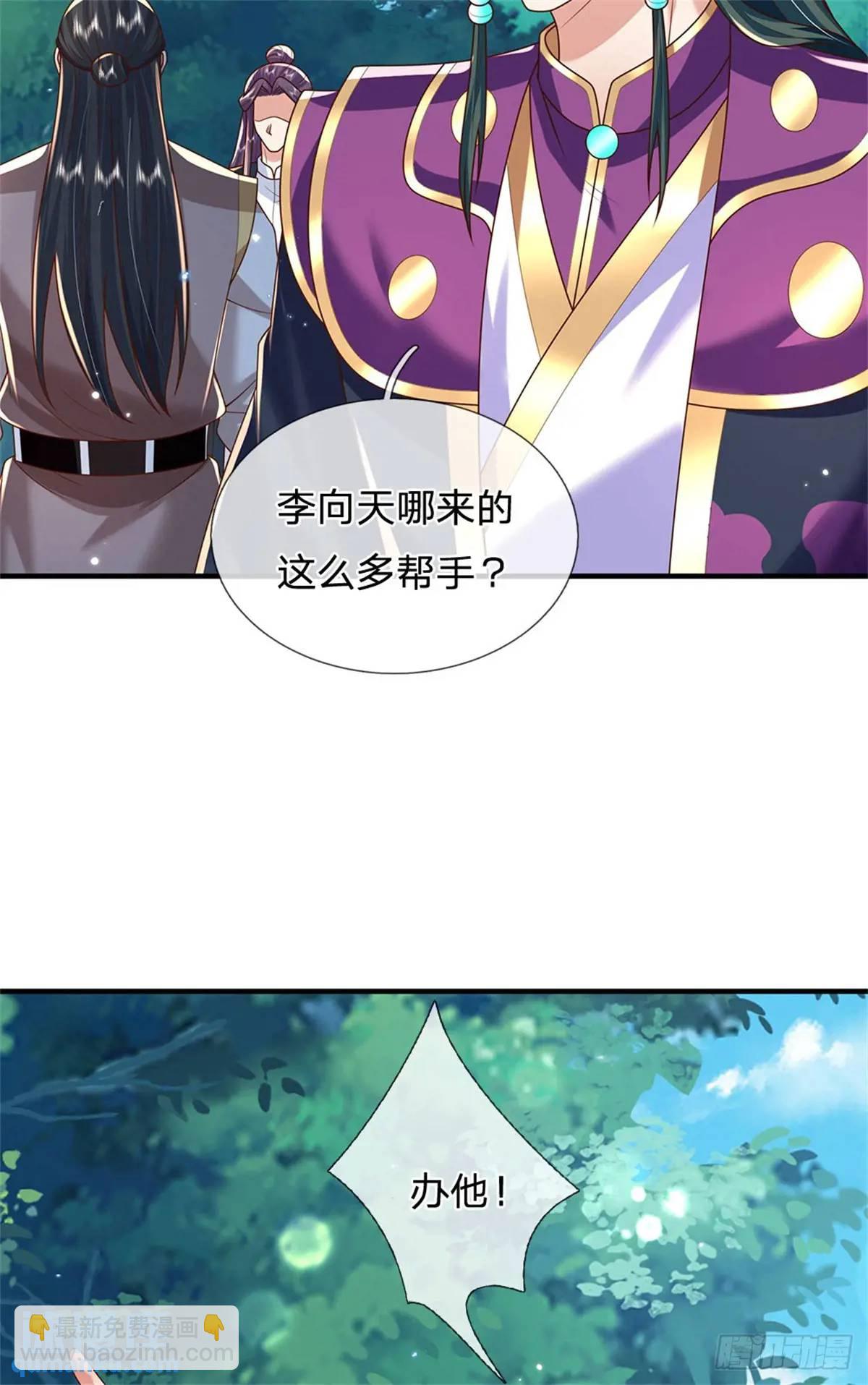 第260话 被包围了-第261话