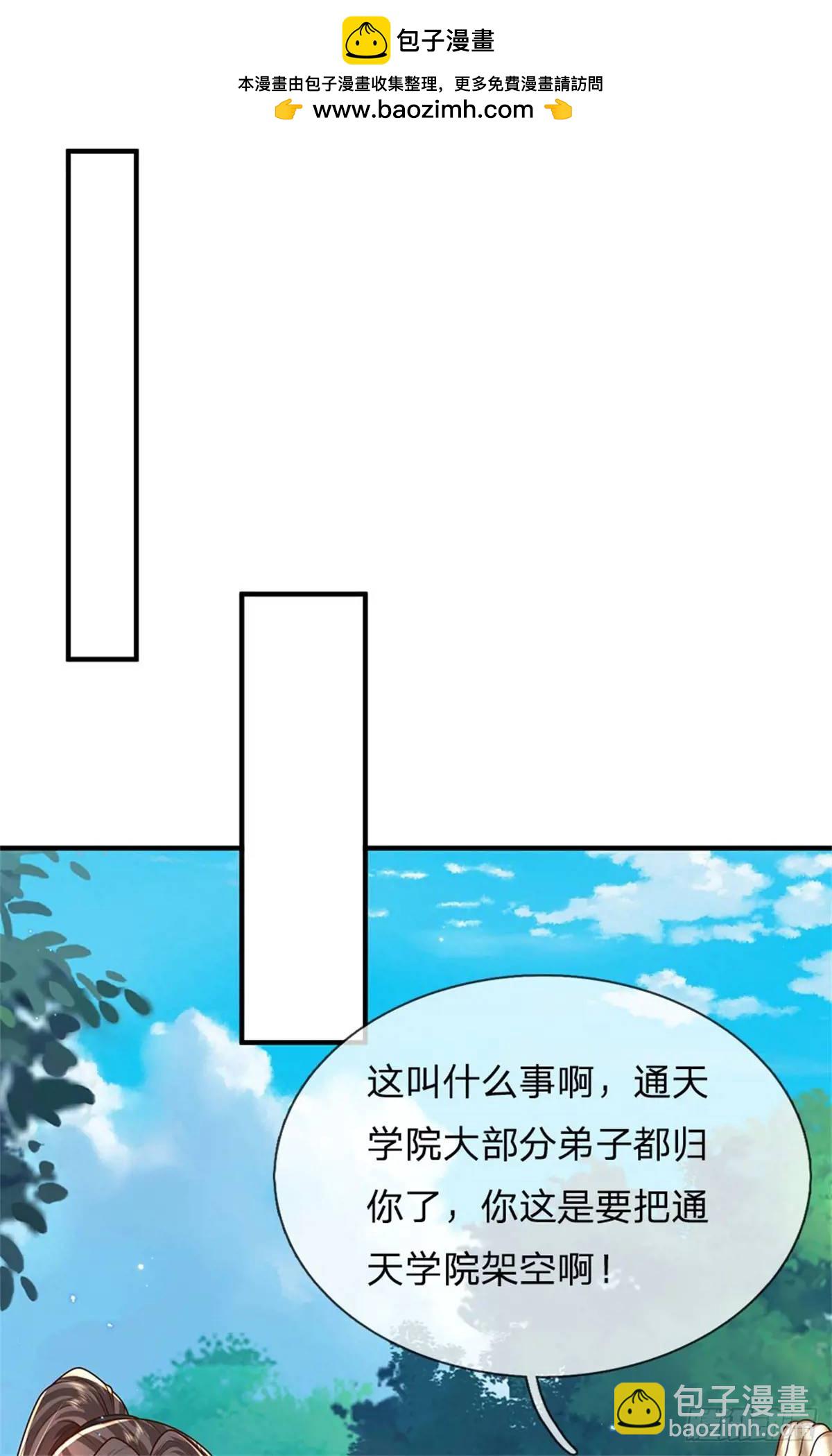 第260话 被包围了-第261话