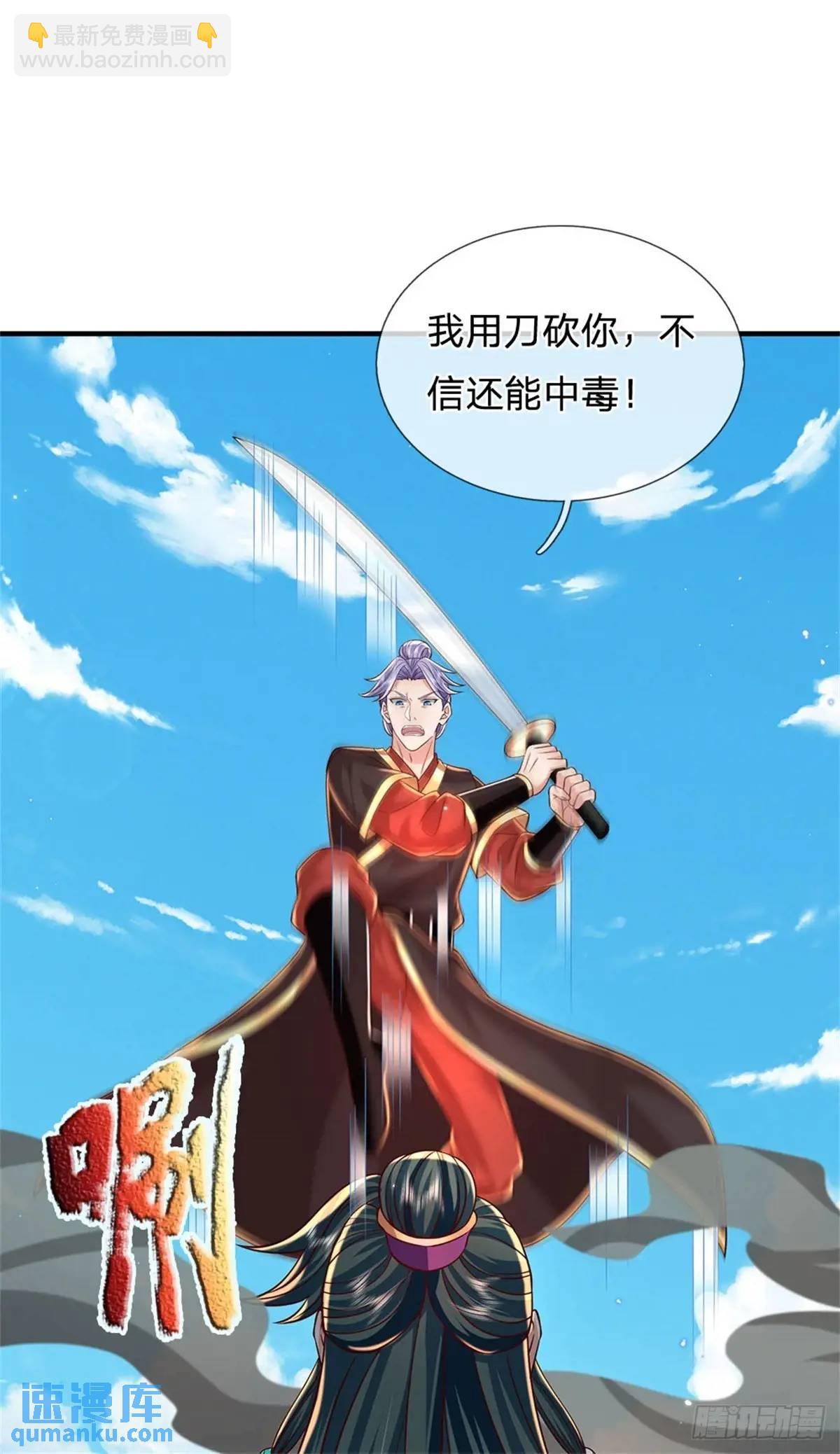 第260话 被包围了-第261话