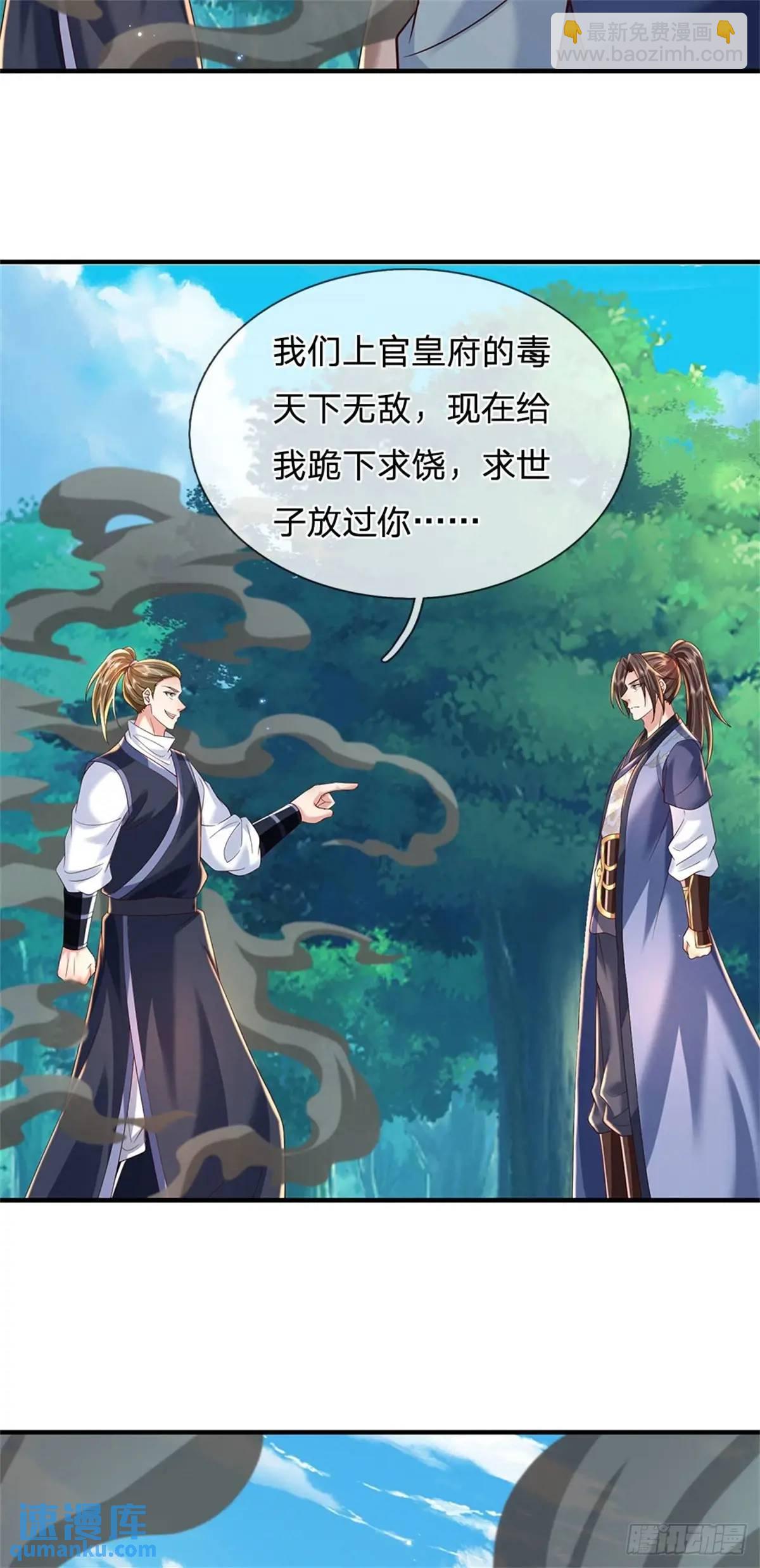 第260话 被包围了-第261话