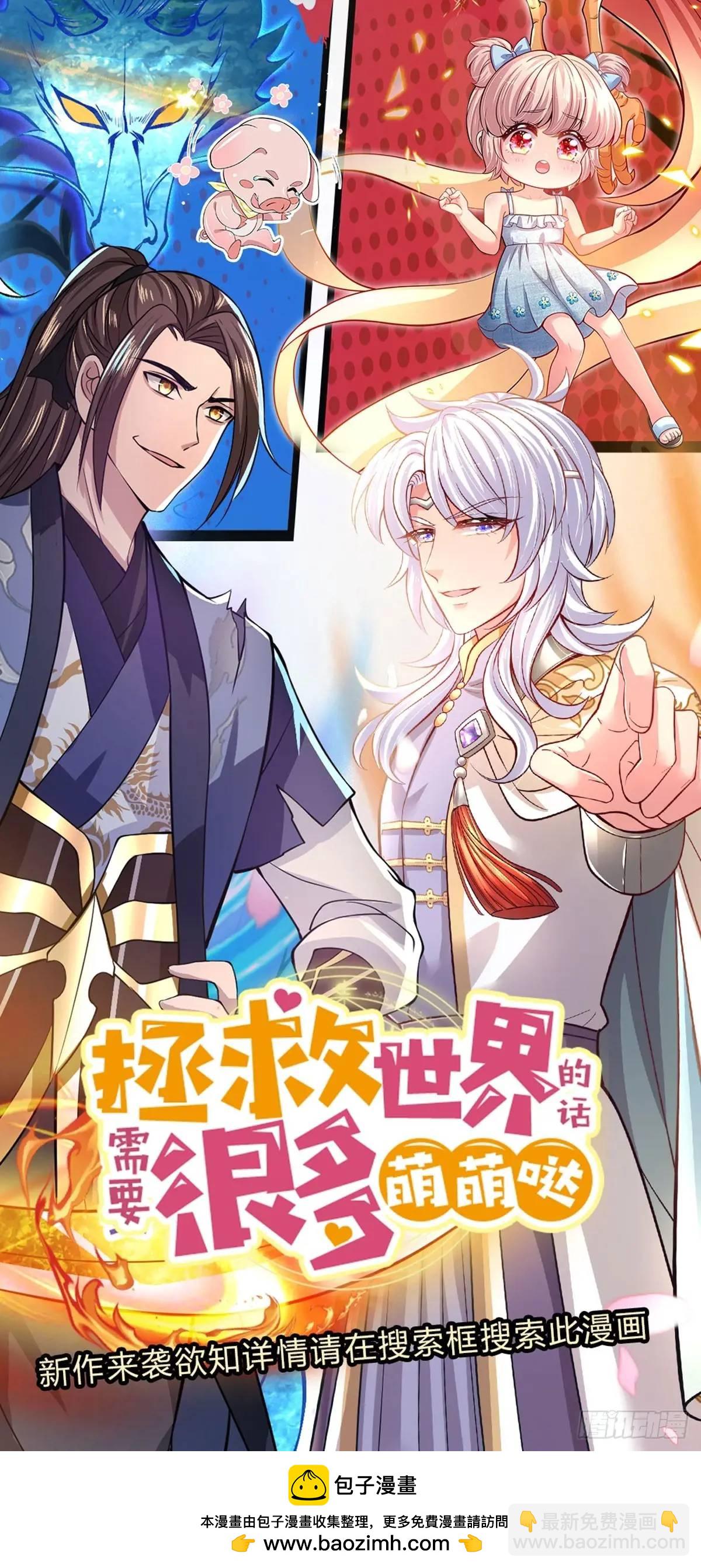 第260话 被包围了-第261话