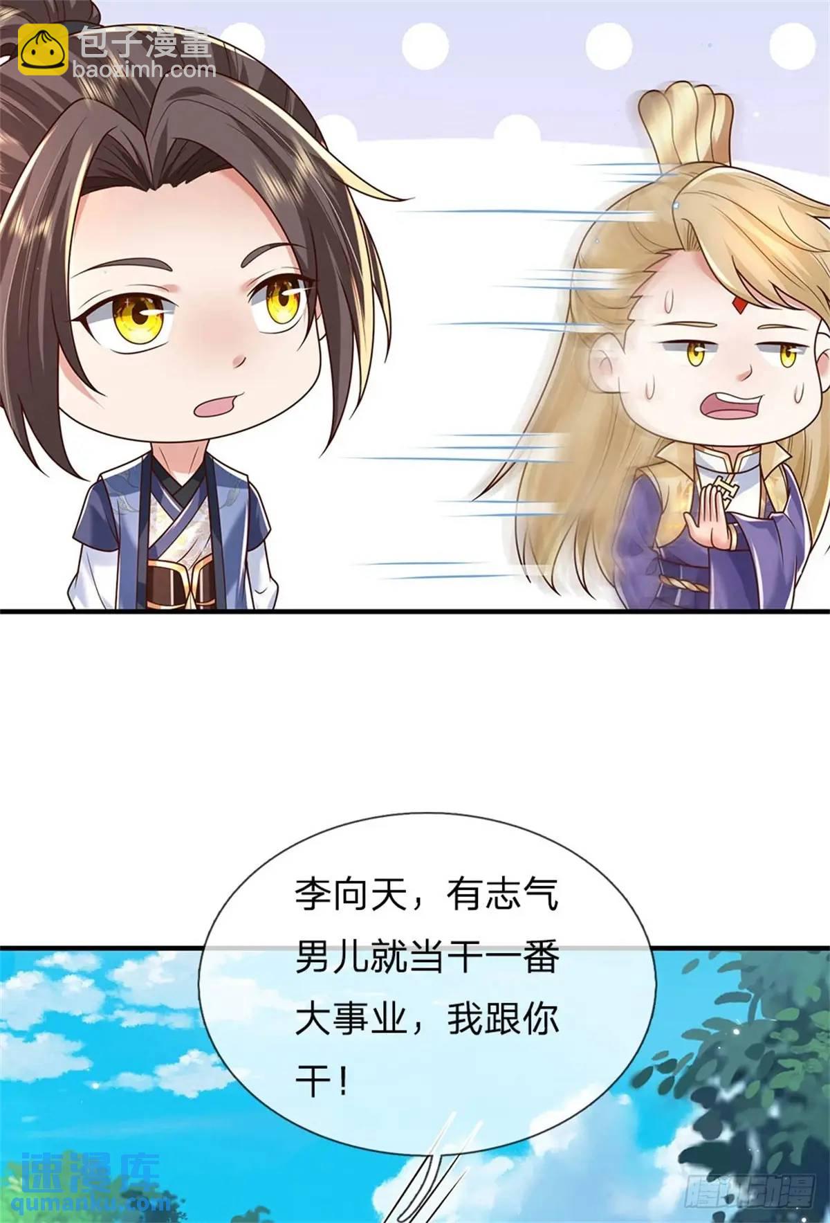 第260话 被包围了-第261话