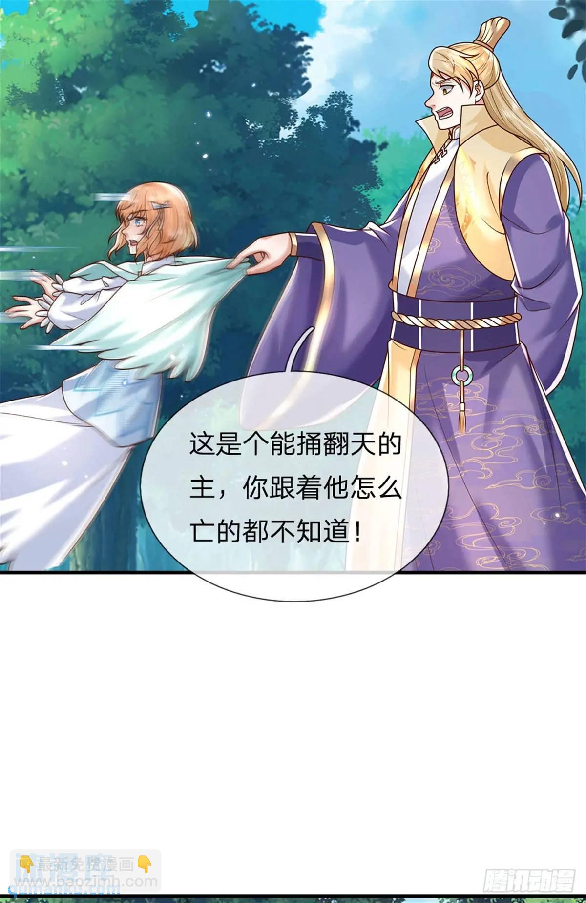 第260话 被包围了-第261话