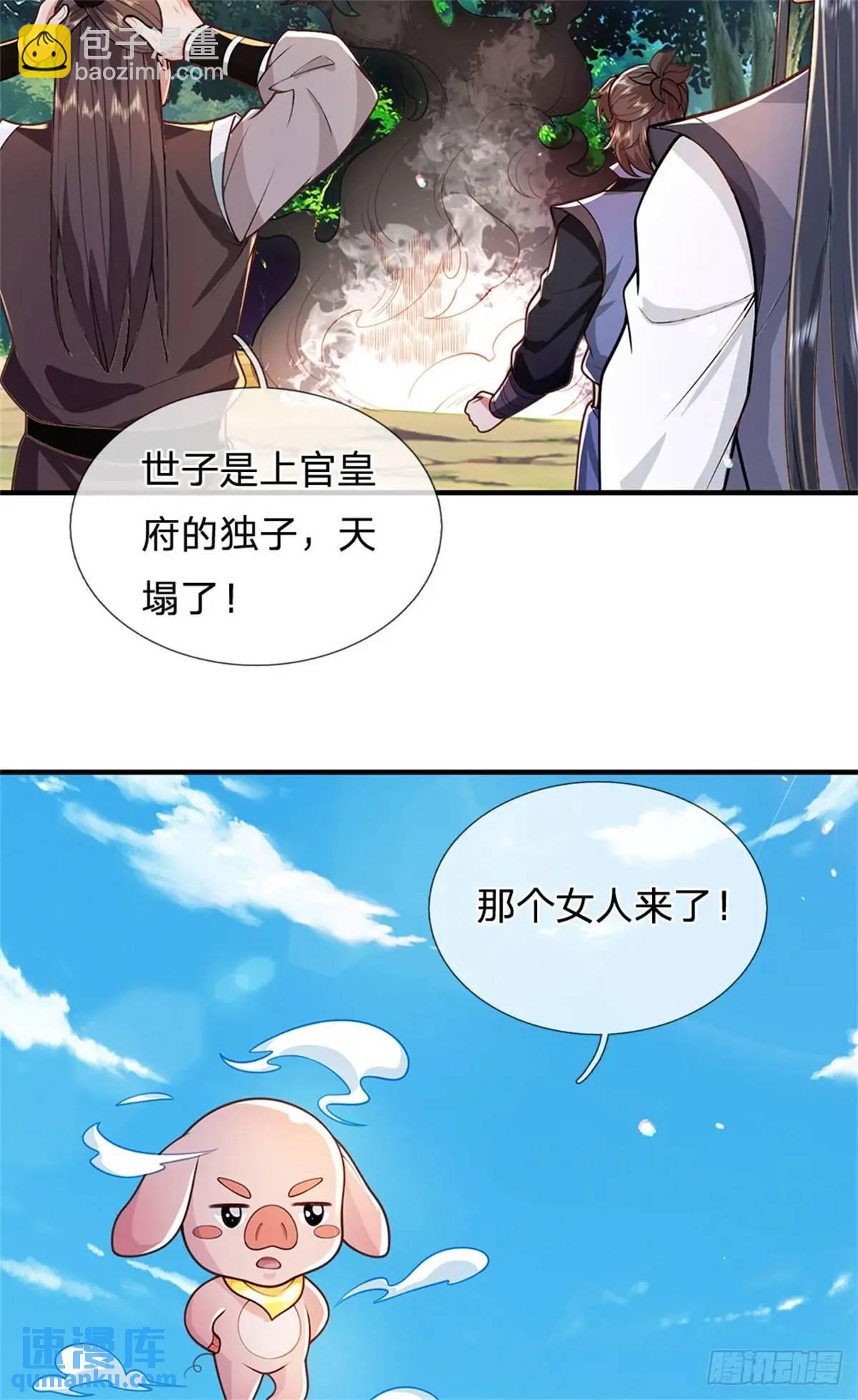 第262话 毒火攻心-第263话
