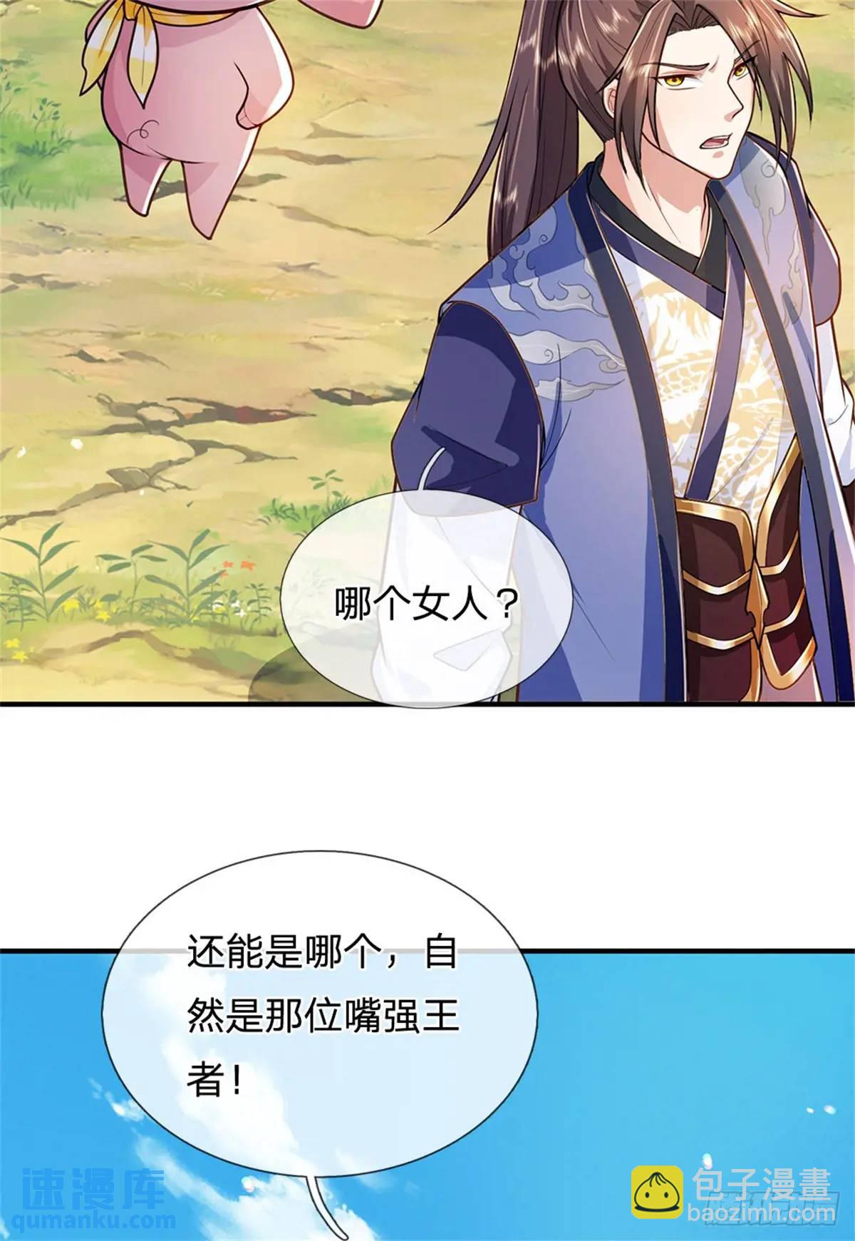 第262话 毒火攻心-第263话