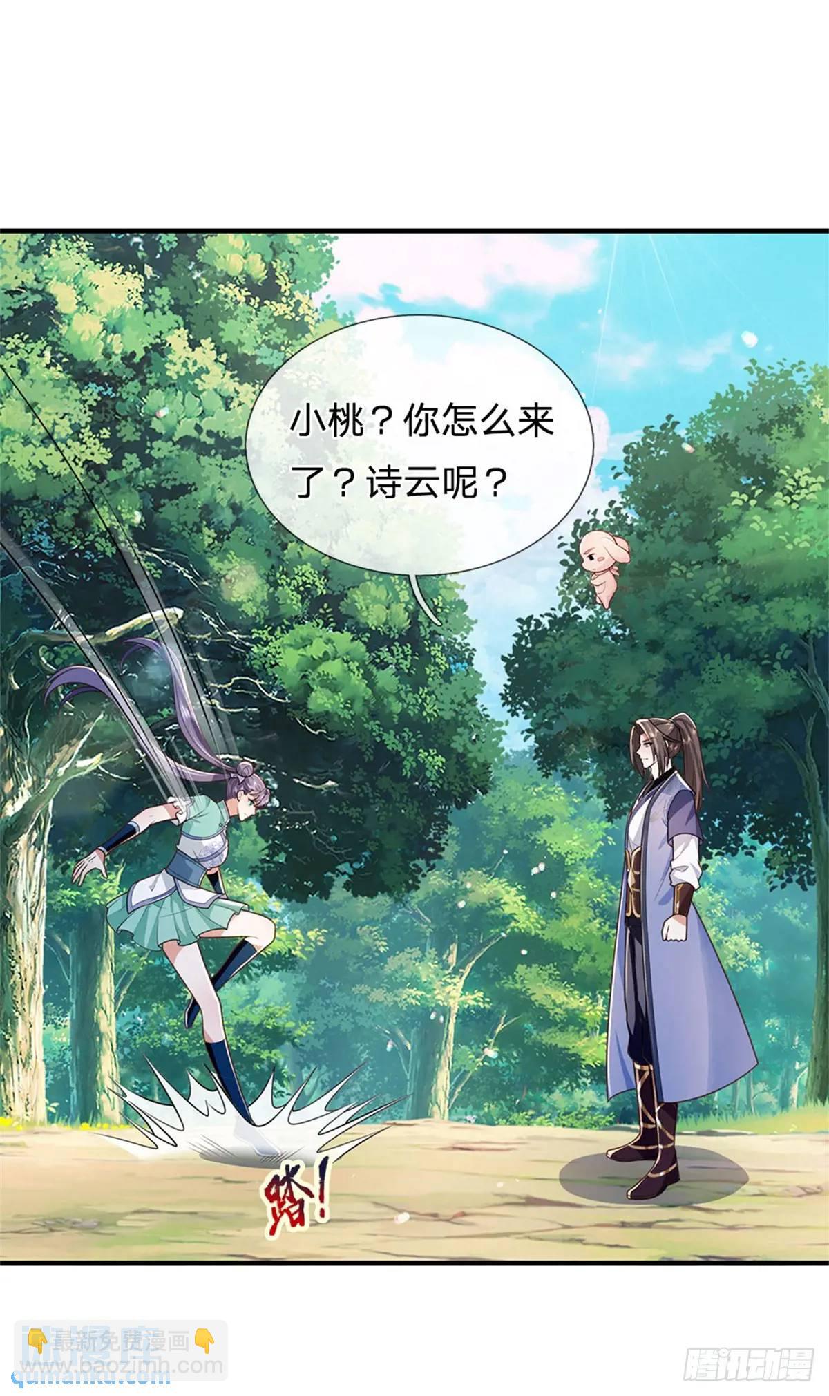 第262话 毒火攻心-第263话