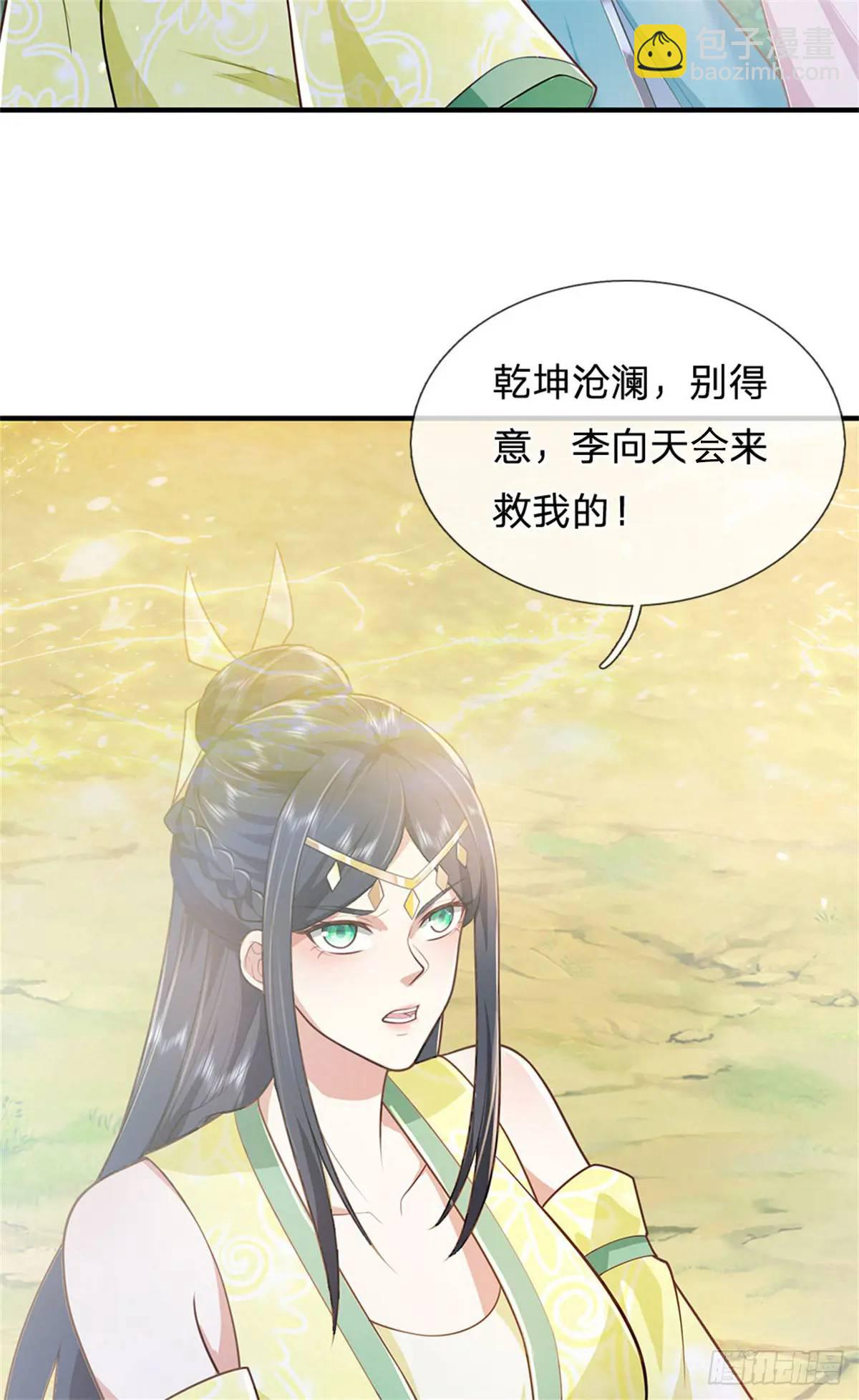 第262话 毒火攻心-第263话