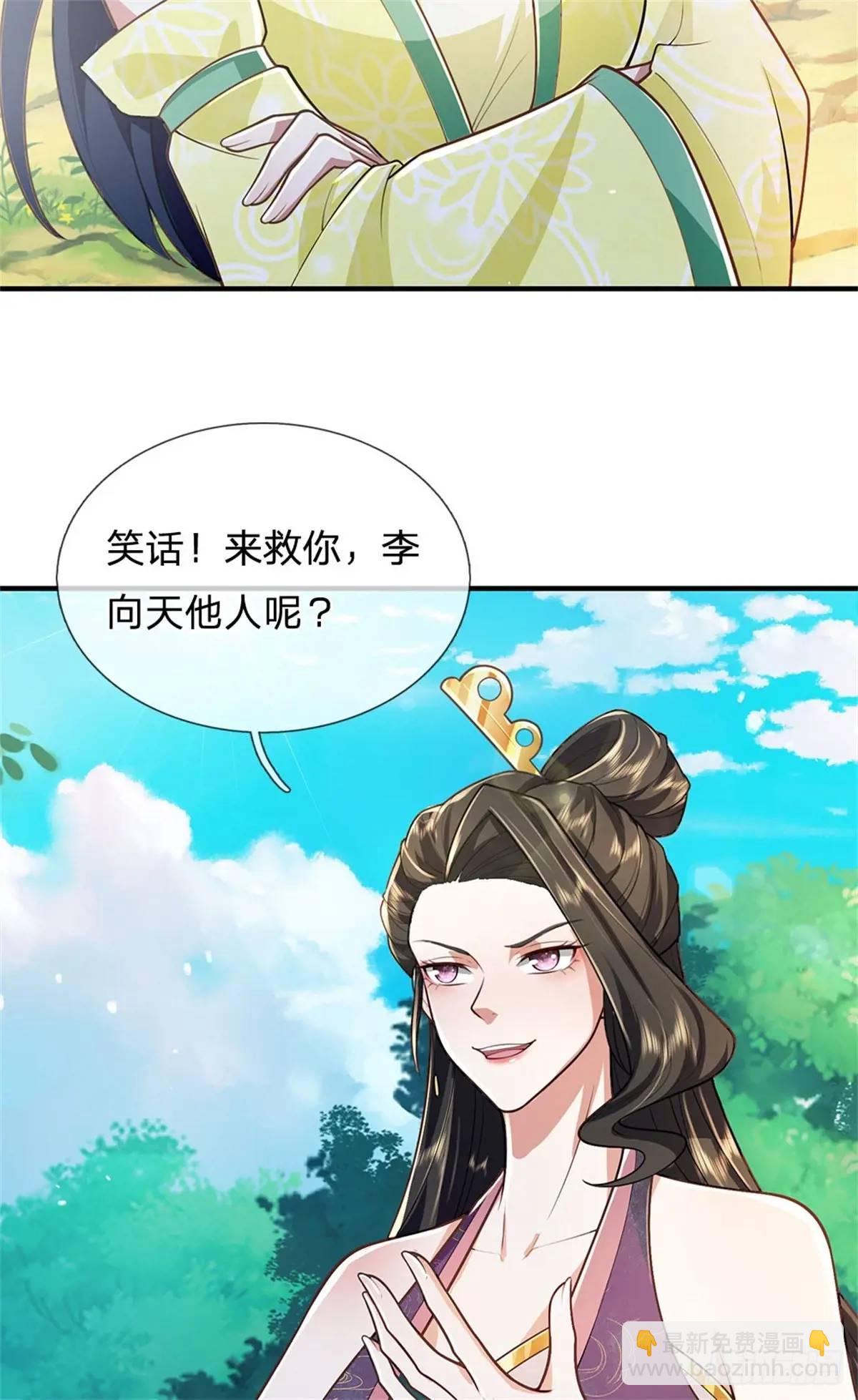 第262话 毒火攻心-第263话