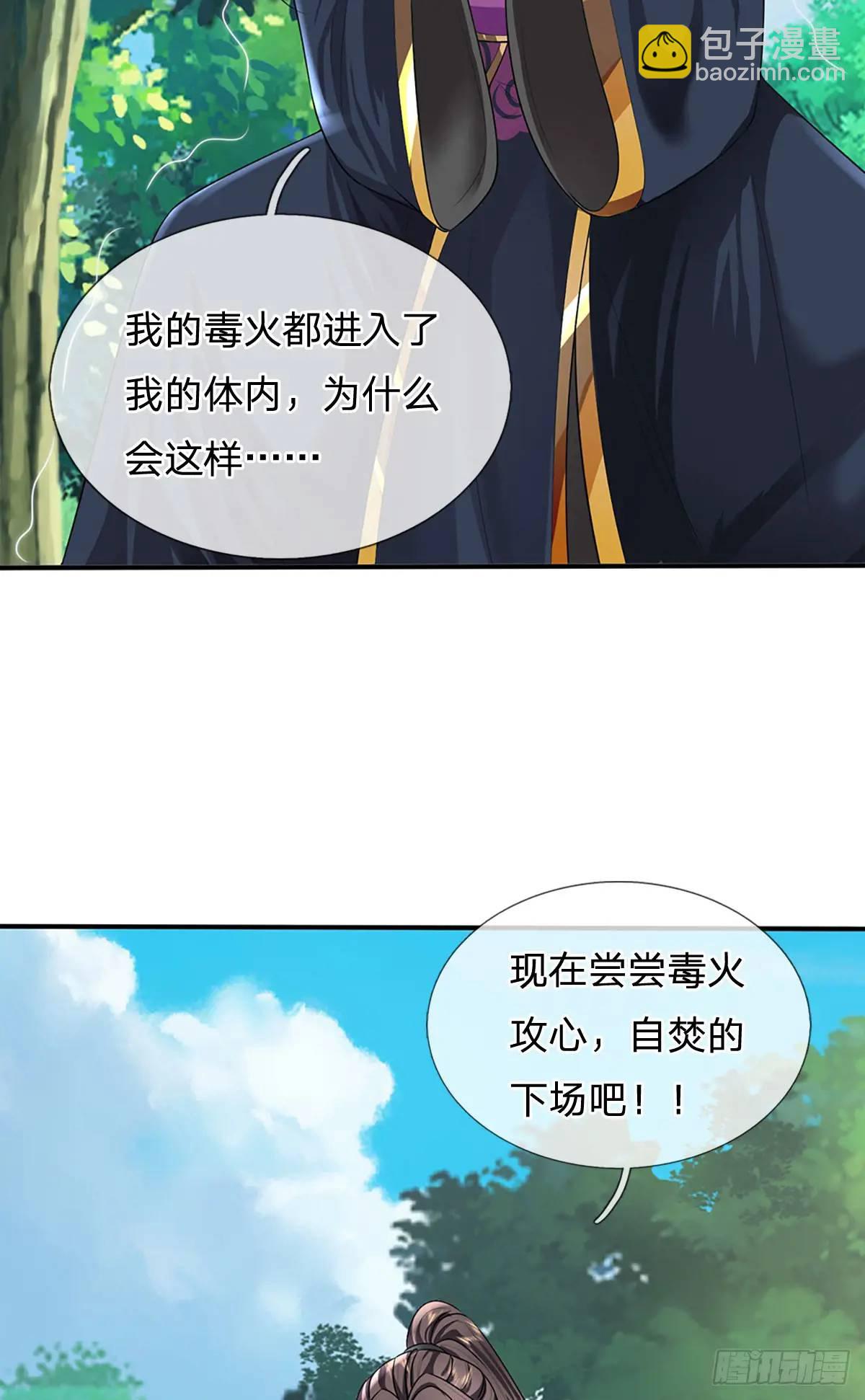 第262话 毒火攻心-第263话
