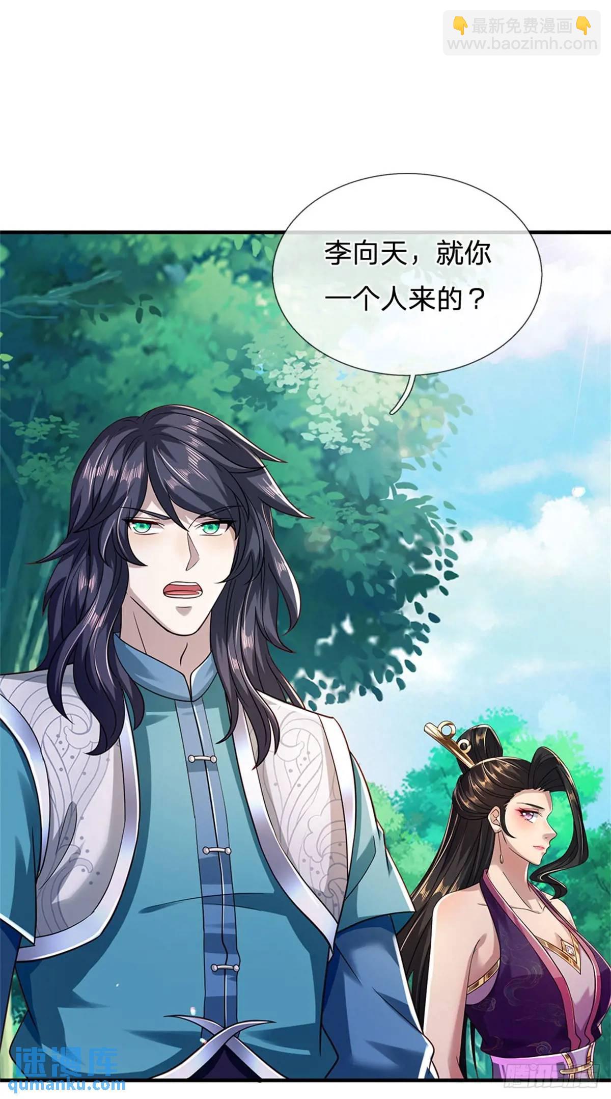 第262话 毒火攻心-第263话